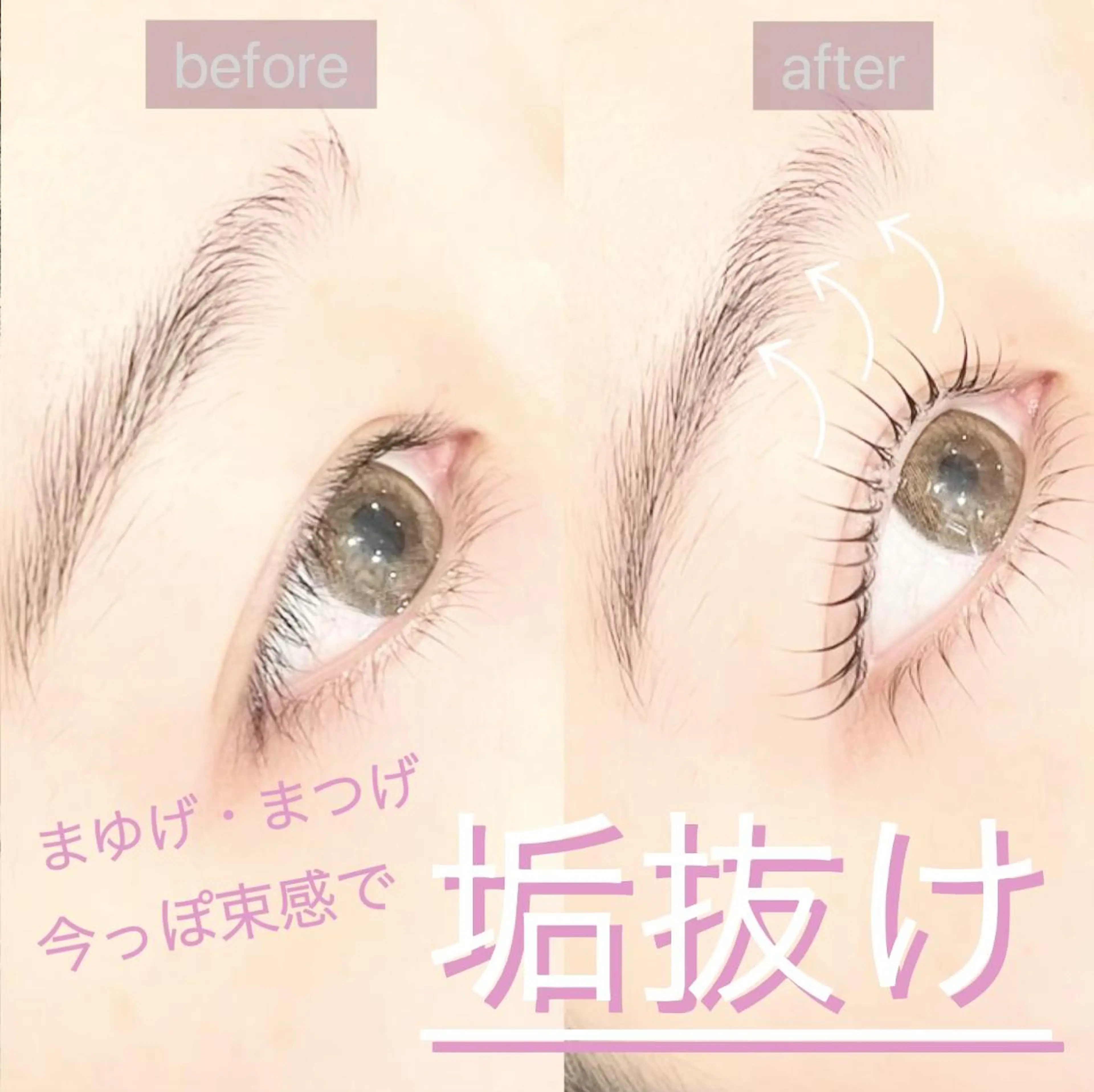 マツエク・マツパ Las' ebisu まつパ&美眉 専門店のマツエク・マツパデザイン