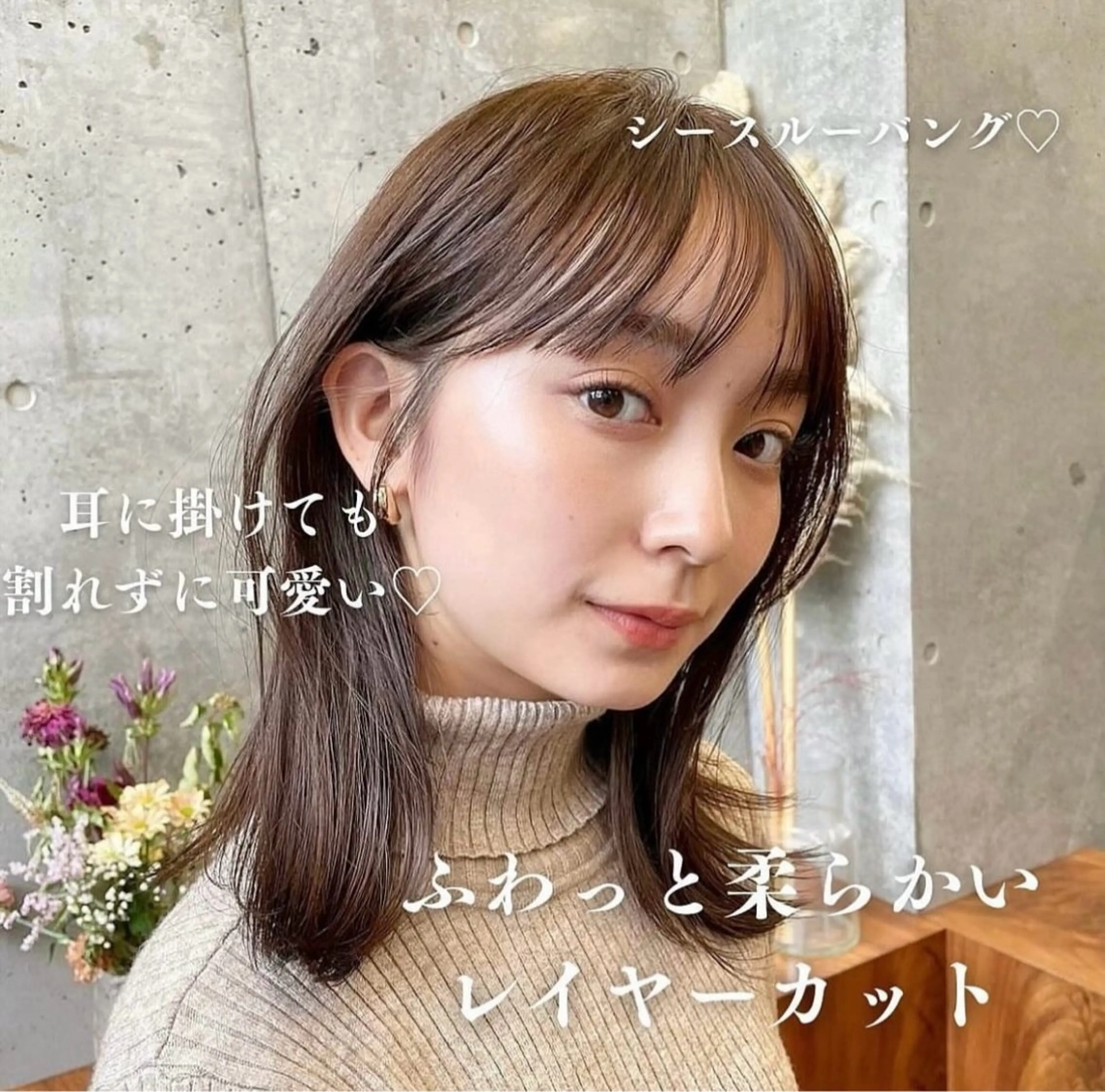 【韓国レイヤーカット🇰🇷】カット+イルミナケアカラー+美髪✨顔周り縮毛矯正+カシミアケラチン5stepトリートメントの写真