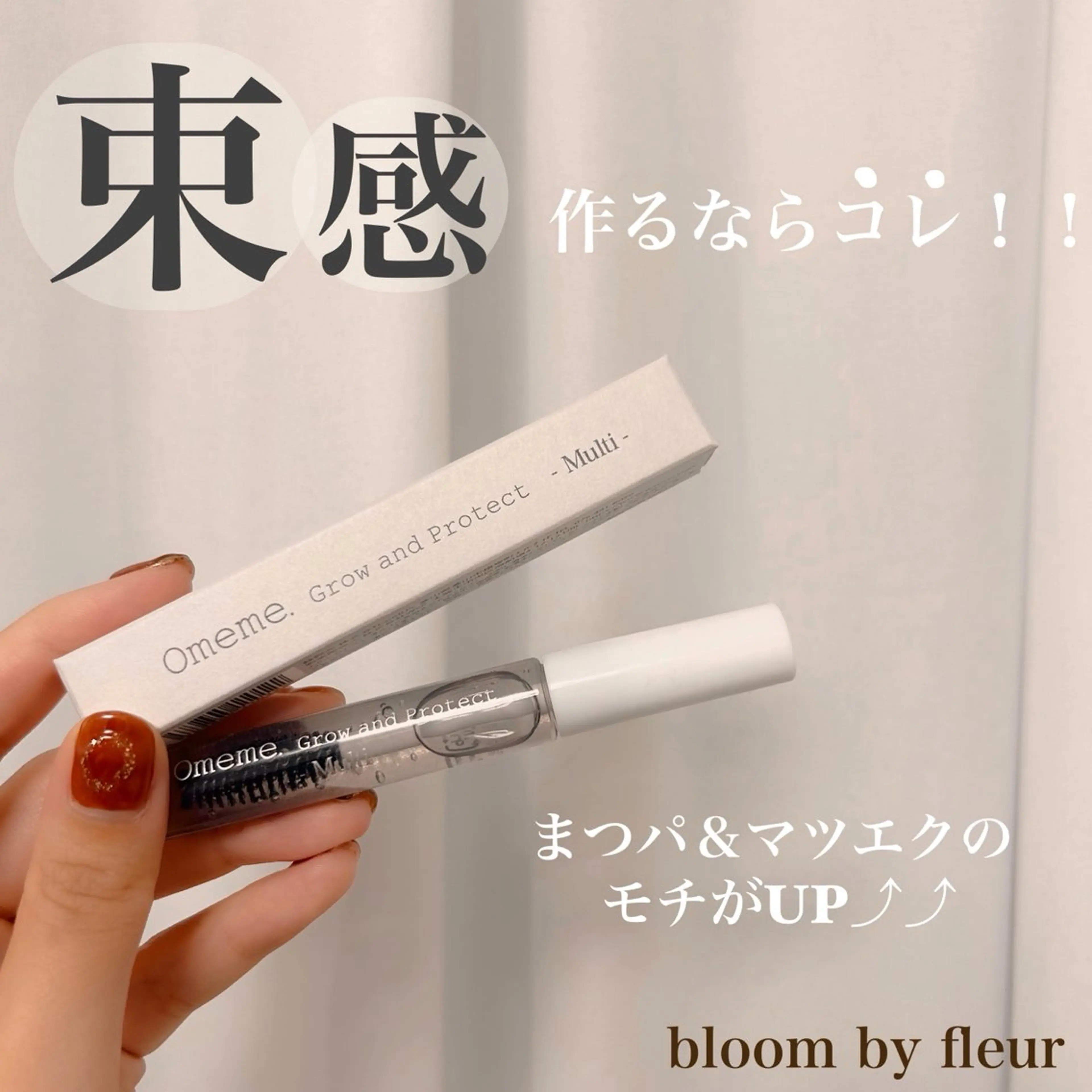 マツエク・マツパ byfleur nozomiのマツエク・マツパデザイン