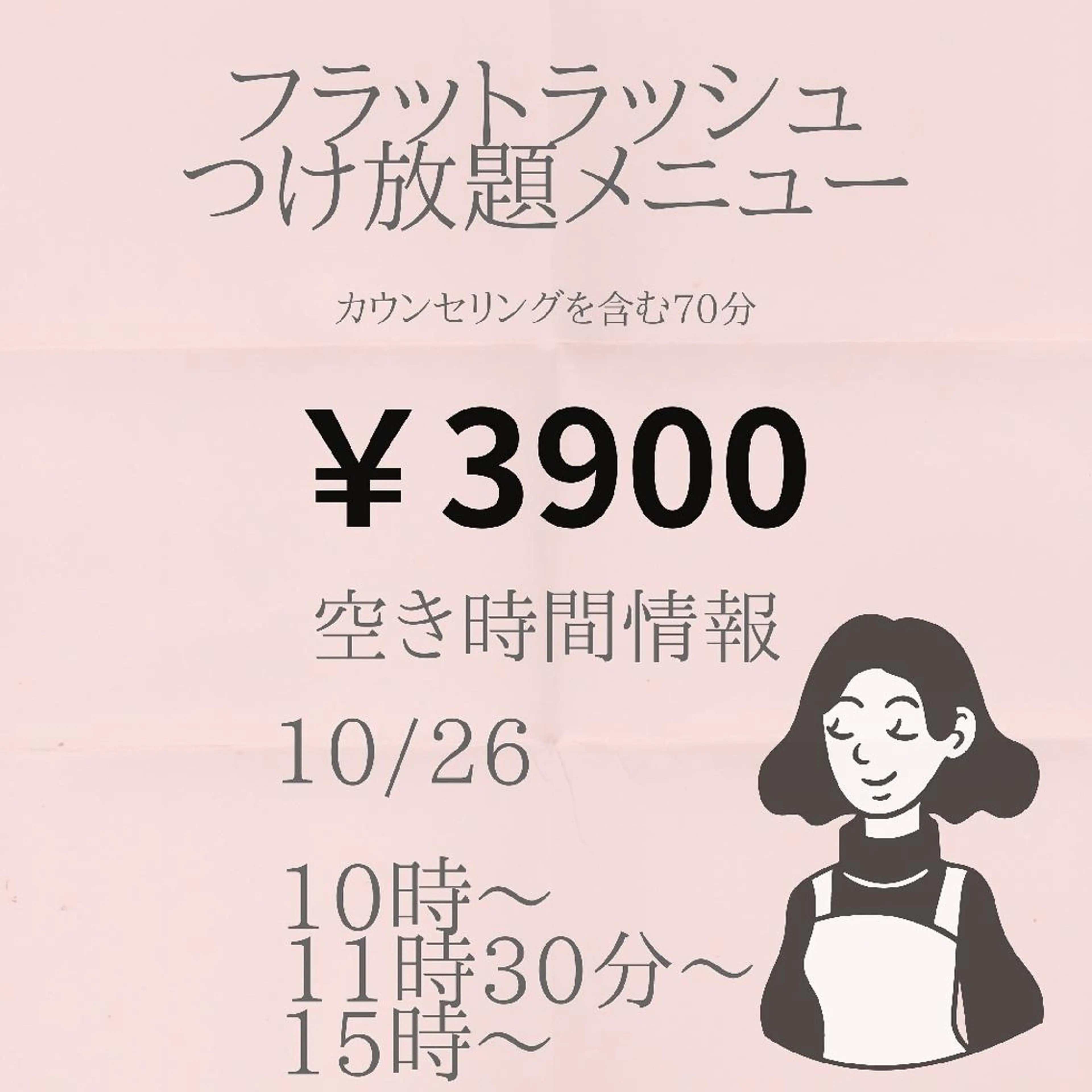 マツエク・マツパ beauty salon by BMbm所属・名倉 彩乃のエステ・リラクイメージ