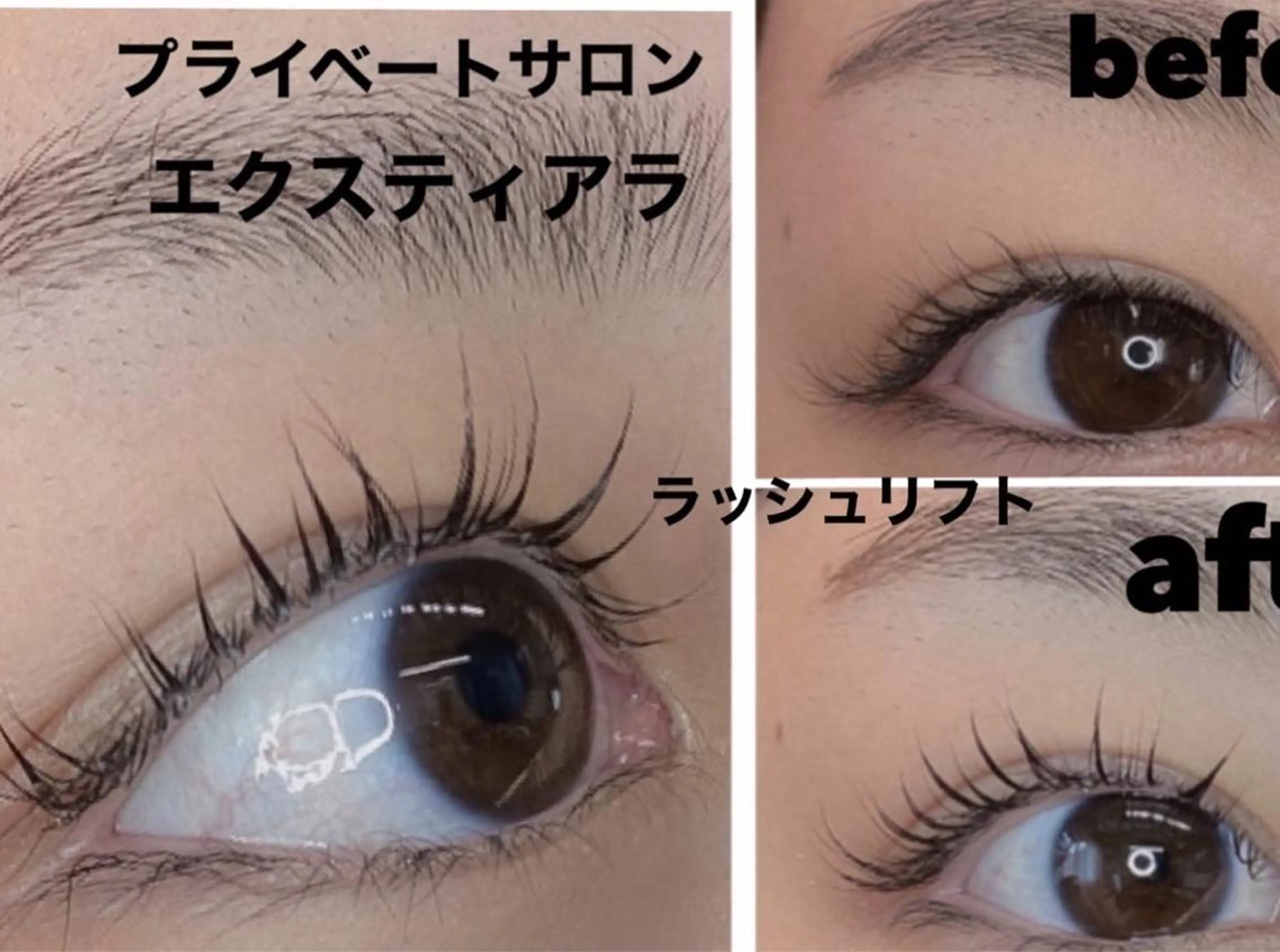 マツエク・マツパ プライベートサロン エクスティアラのマツエク・マツパデザイン