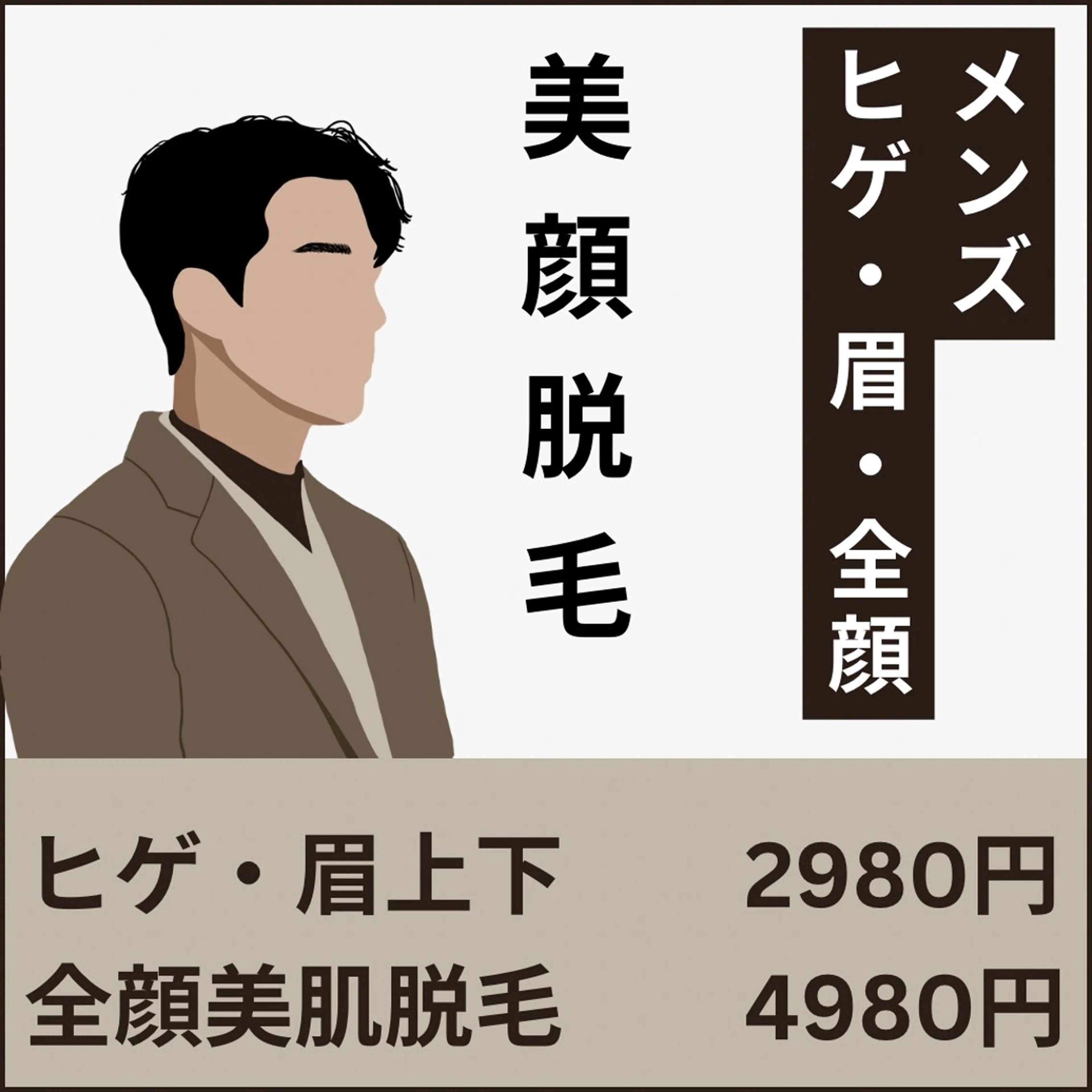 メンズ メンズトータルビューティーwellnessMARCA所属・【メンズ美容】 三浦かえでのエステ・リラクイメージ