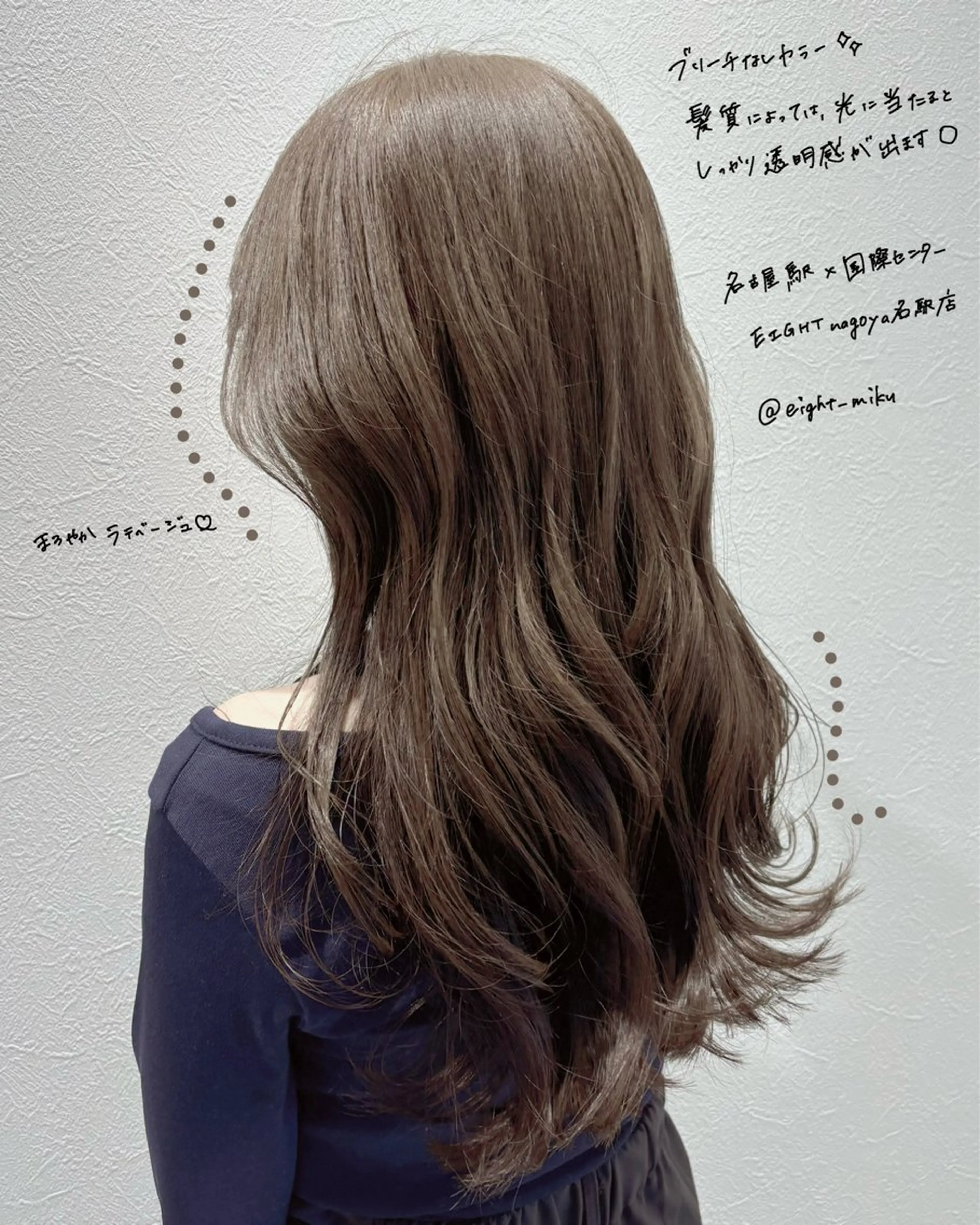 ロング カラー ベージュカラー ヘアカラー トリートメント miku☁️レイヤー まろやかカラー 名駅のヘアスタイル
