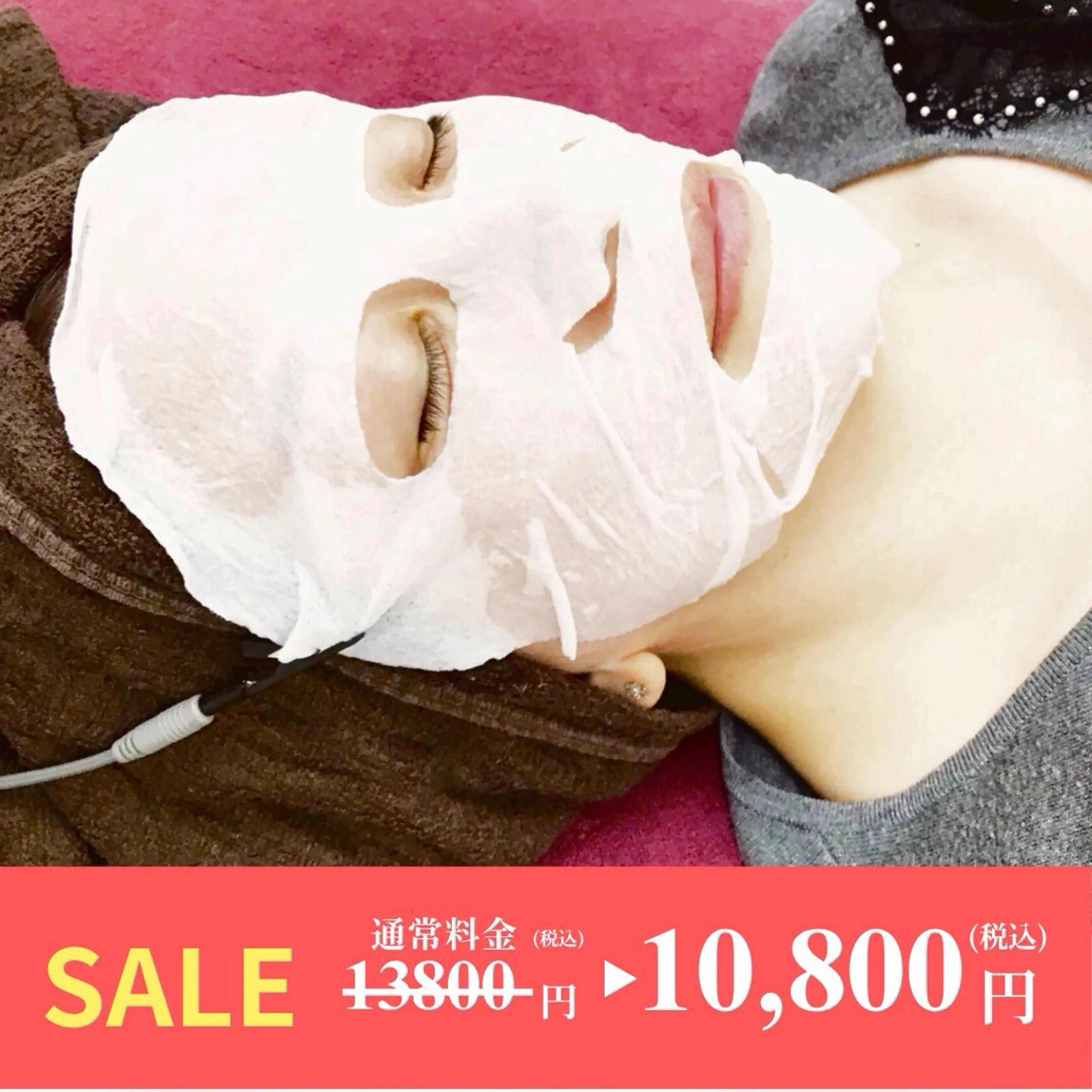 【美容鍼＆超音波マッサージ＆MCRパック】💖【初回割引キャンペーン中】クレオパトラパトラコース❗️の写真