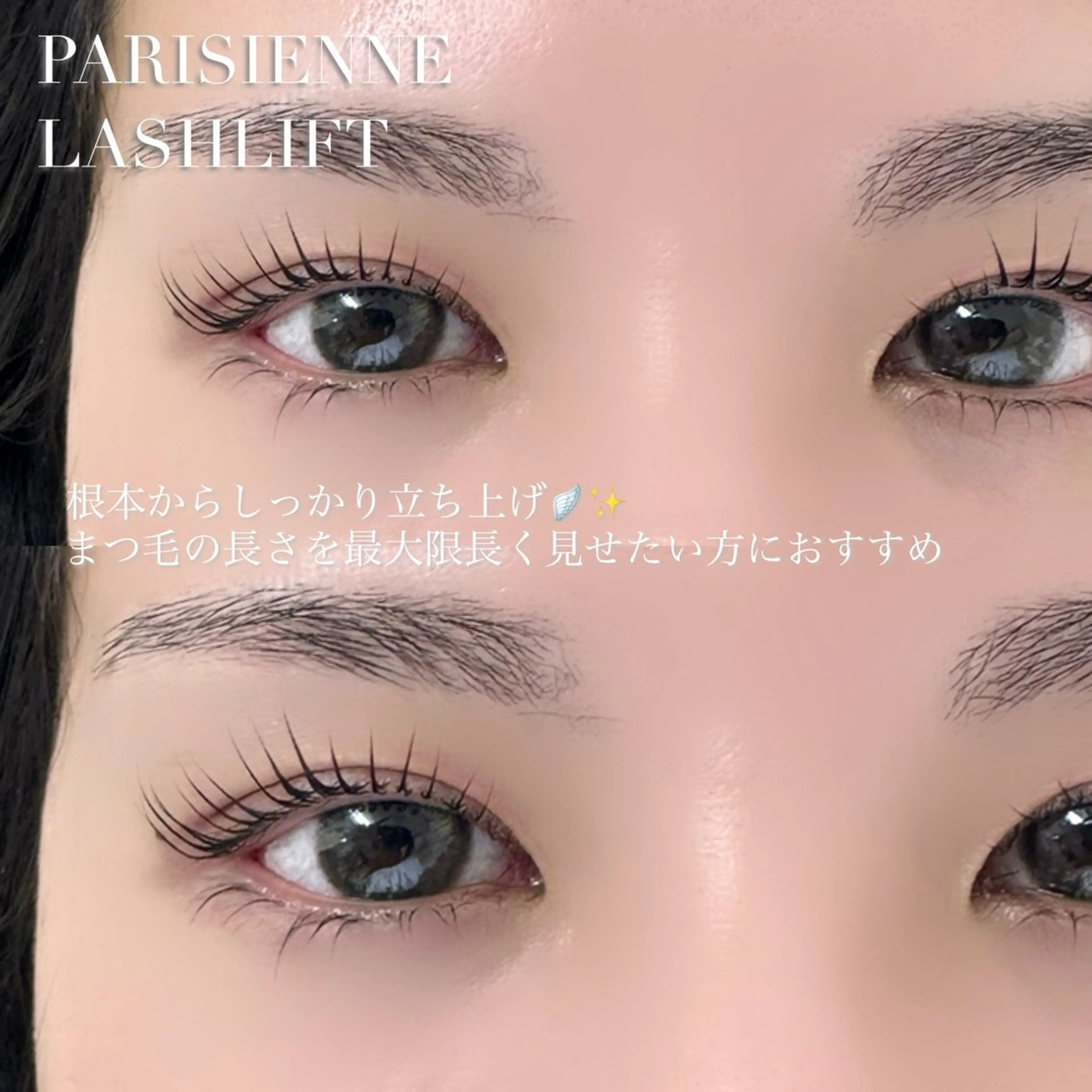 マツエク・マツパ roco* haruのマツエク・マツパデザイン