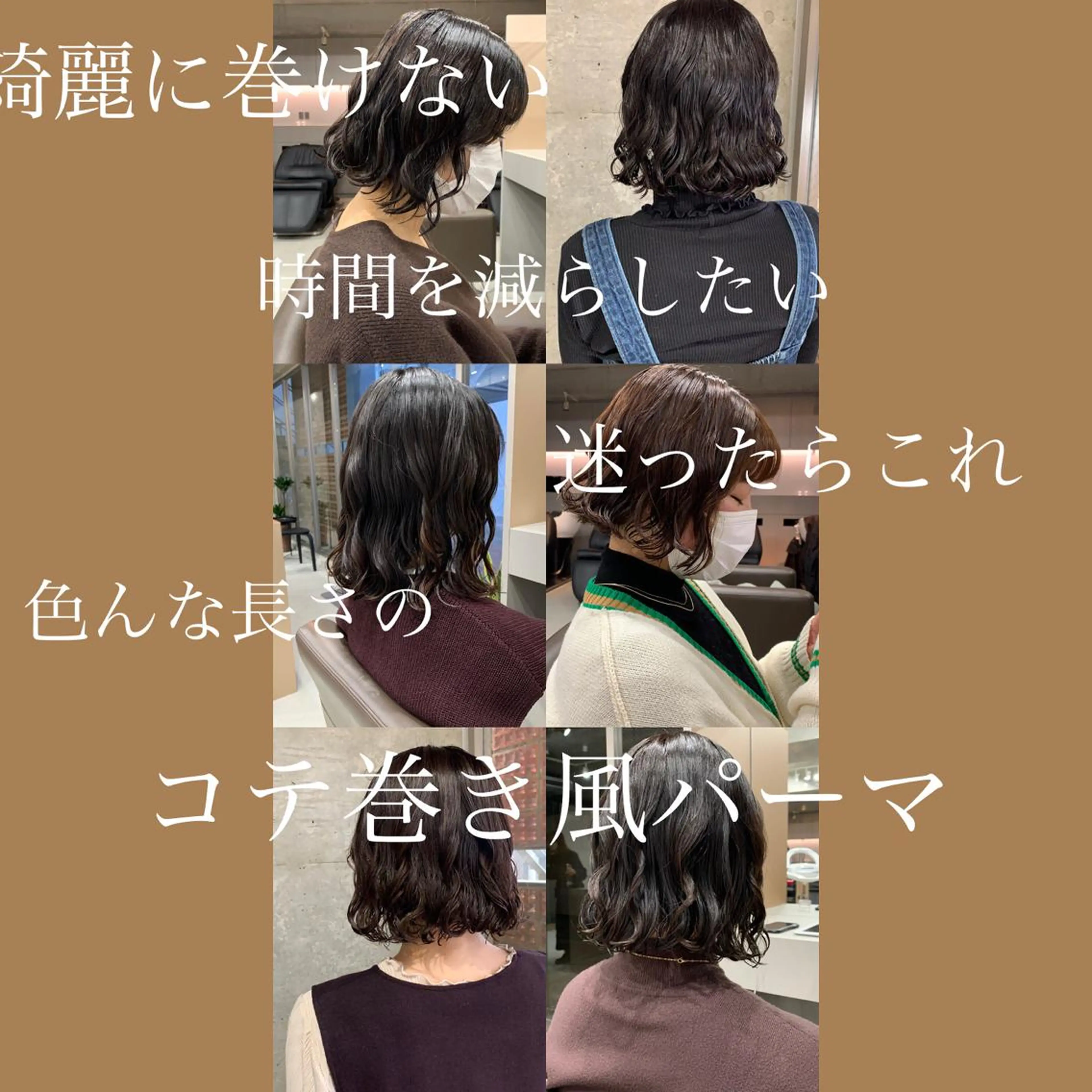 パーマ ボブパーマコテ巻き風 パーマNo1深江秀平のヘアスタイル