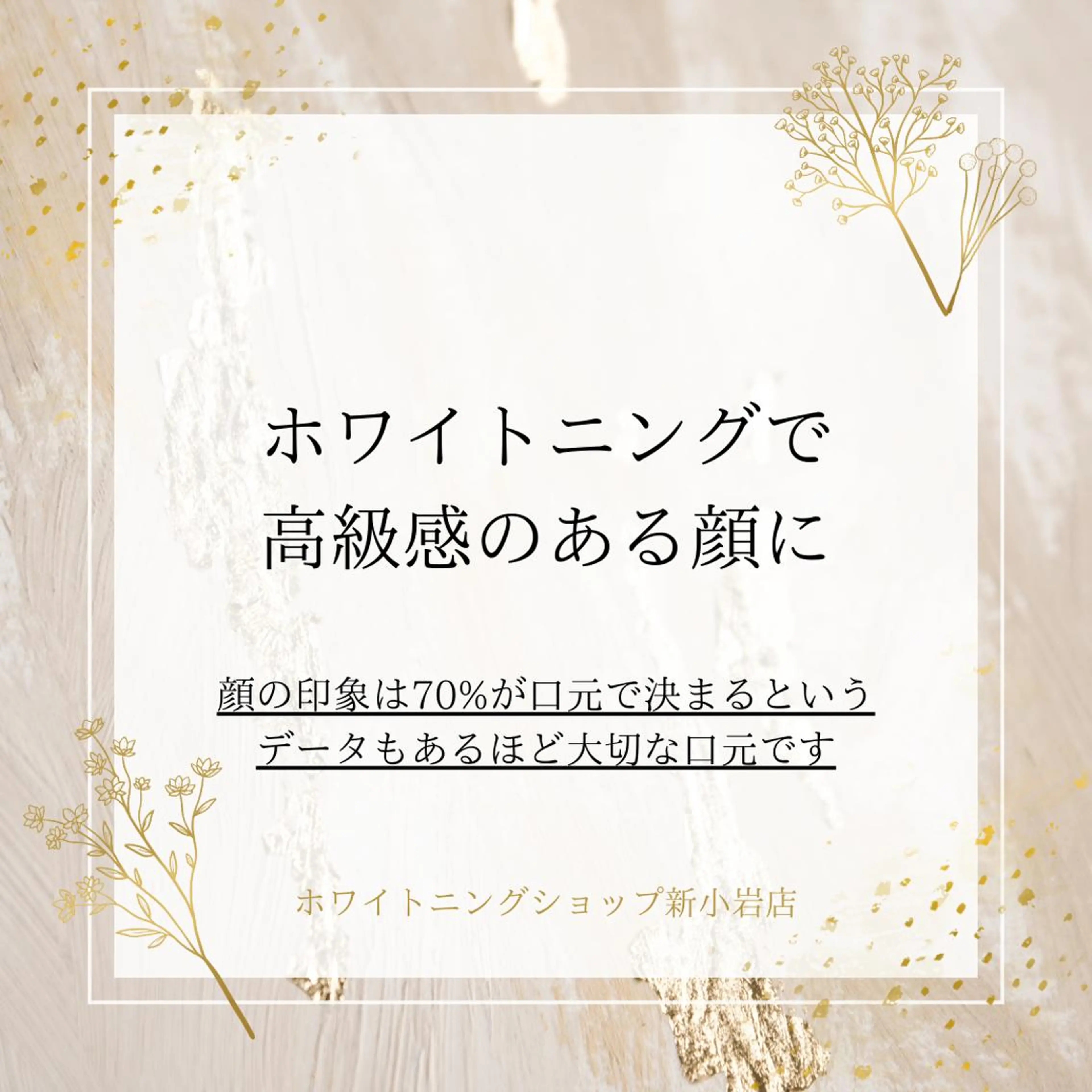 メンズ その他 ホワイトニング ショップ新小岩店のその他イメージ