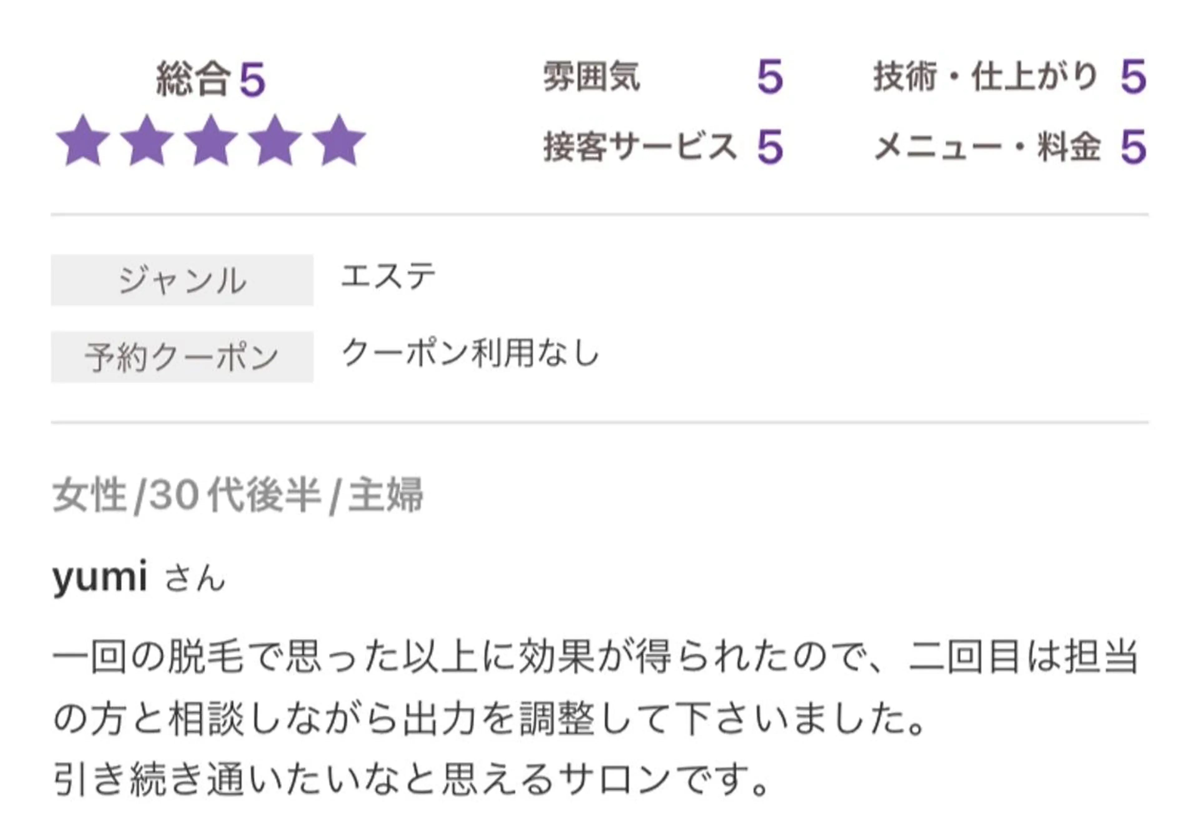 エステサロンvivi 脱毛・エステ・まつ毛のその他イメージ