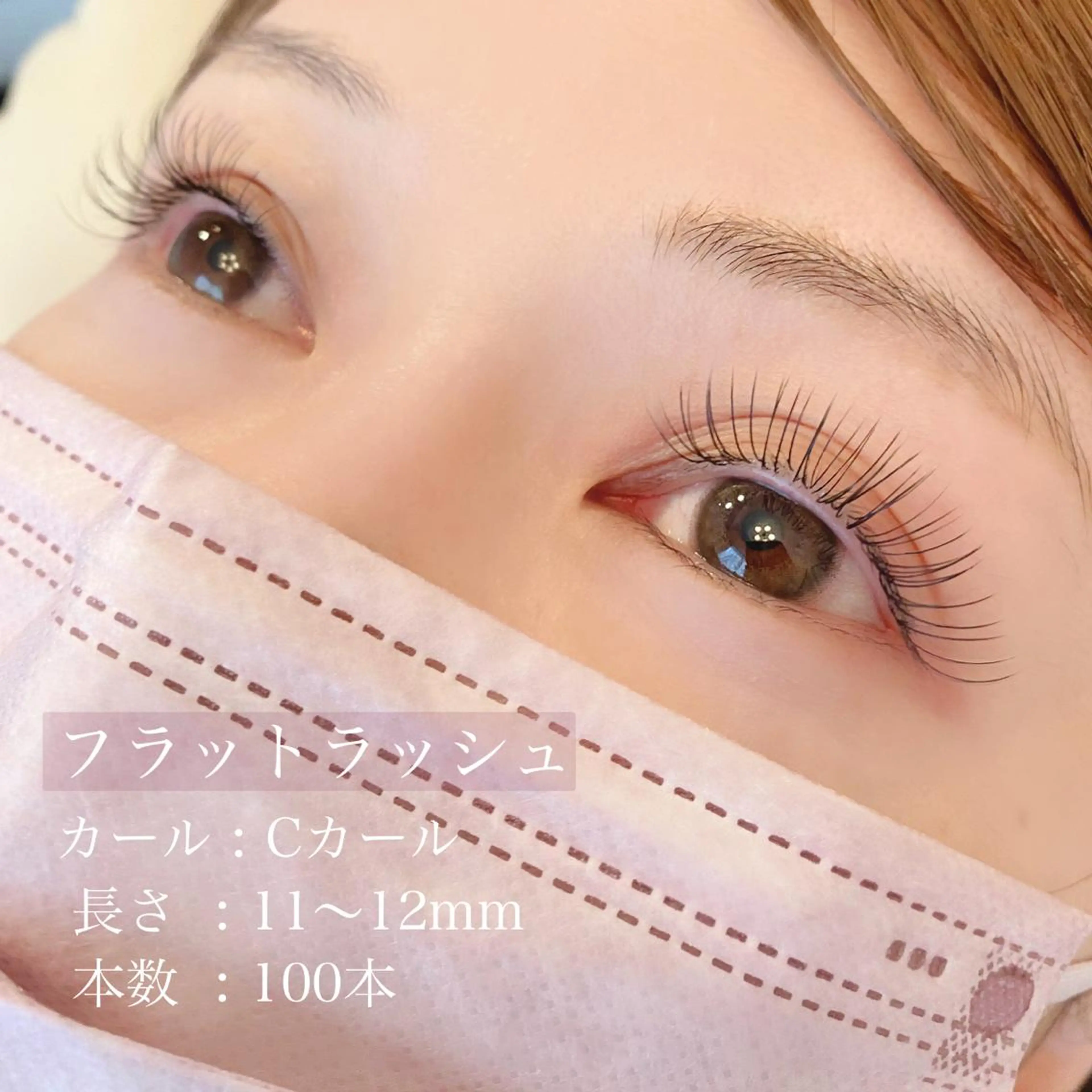 フラットラッシュ100本までの写真