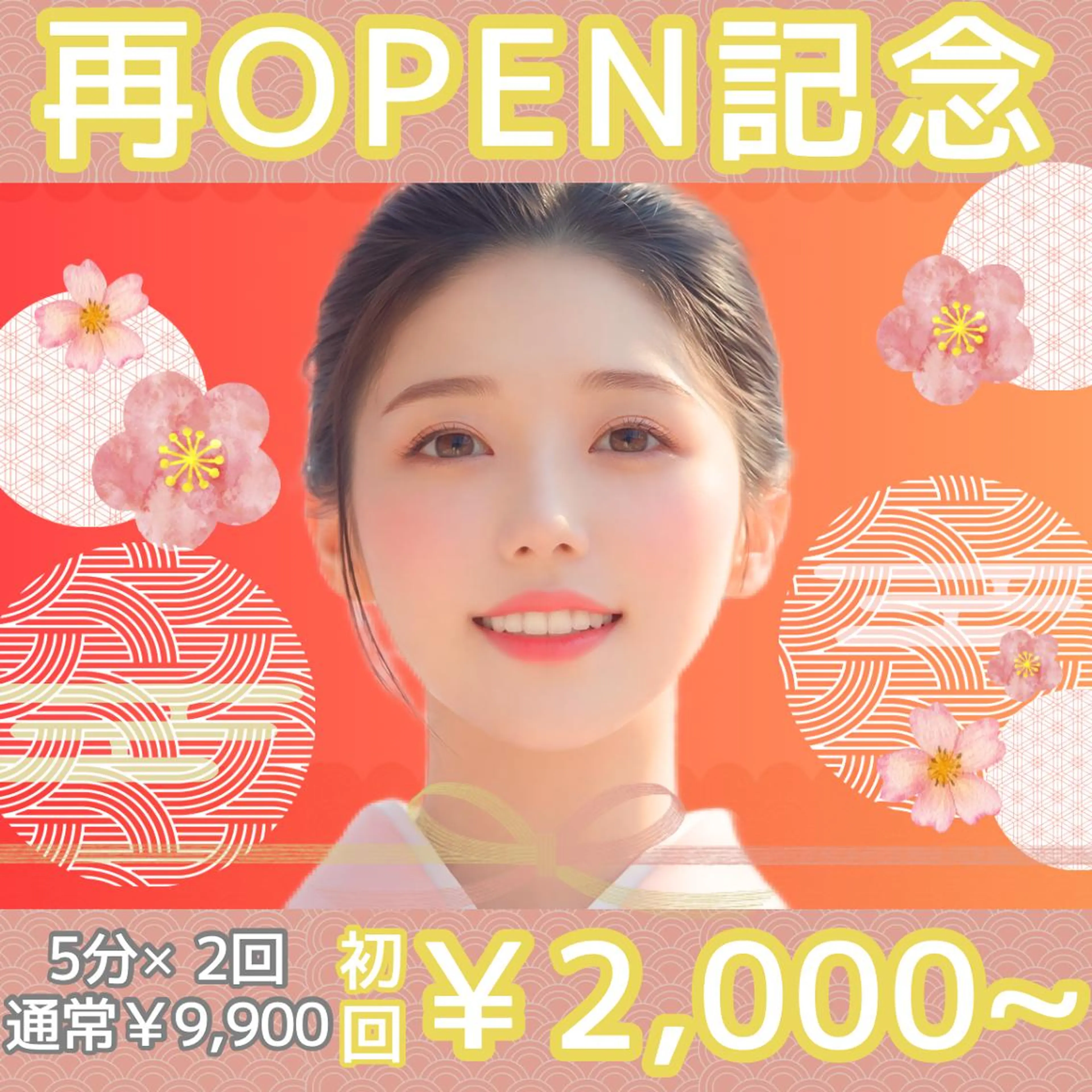 エステ リラク LBS吉祥寺 公式のエステ・リラクイメージ