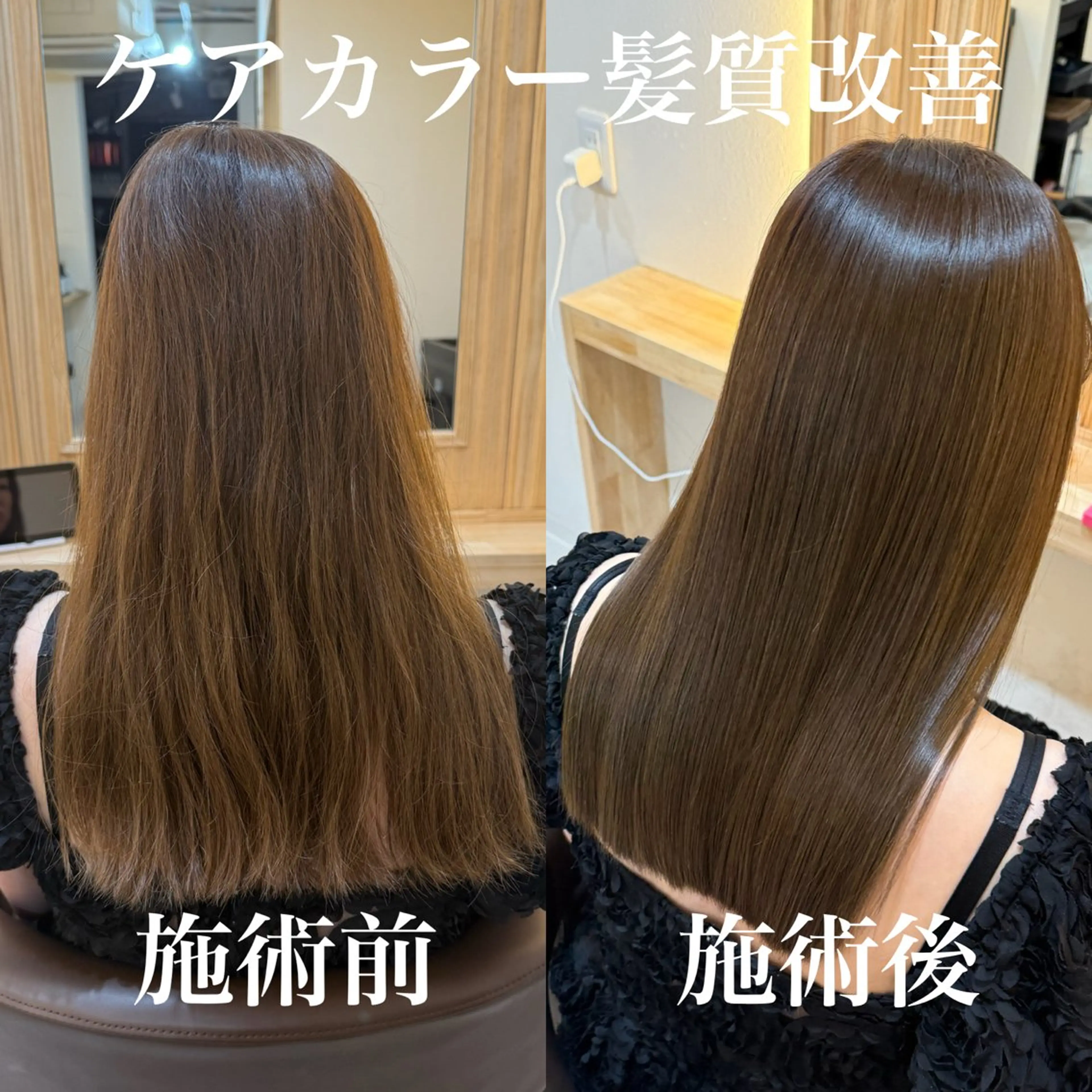 ロング 縮毛矯正 トリートメント attrait南堀江所属・KAISEI髪質改善 /縮毛矯正のヘアスタイル