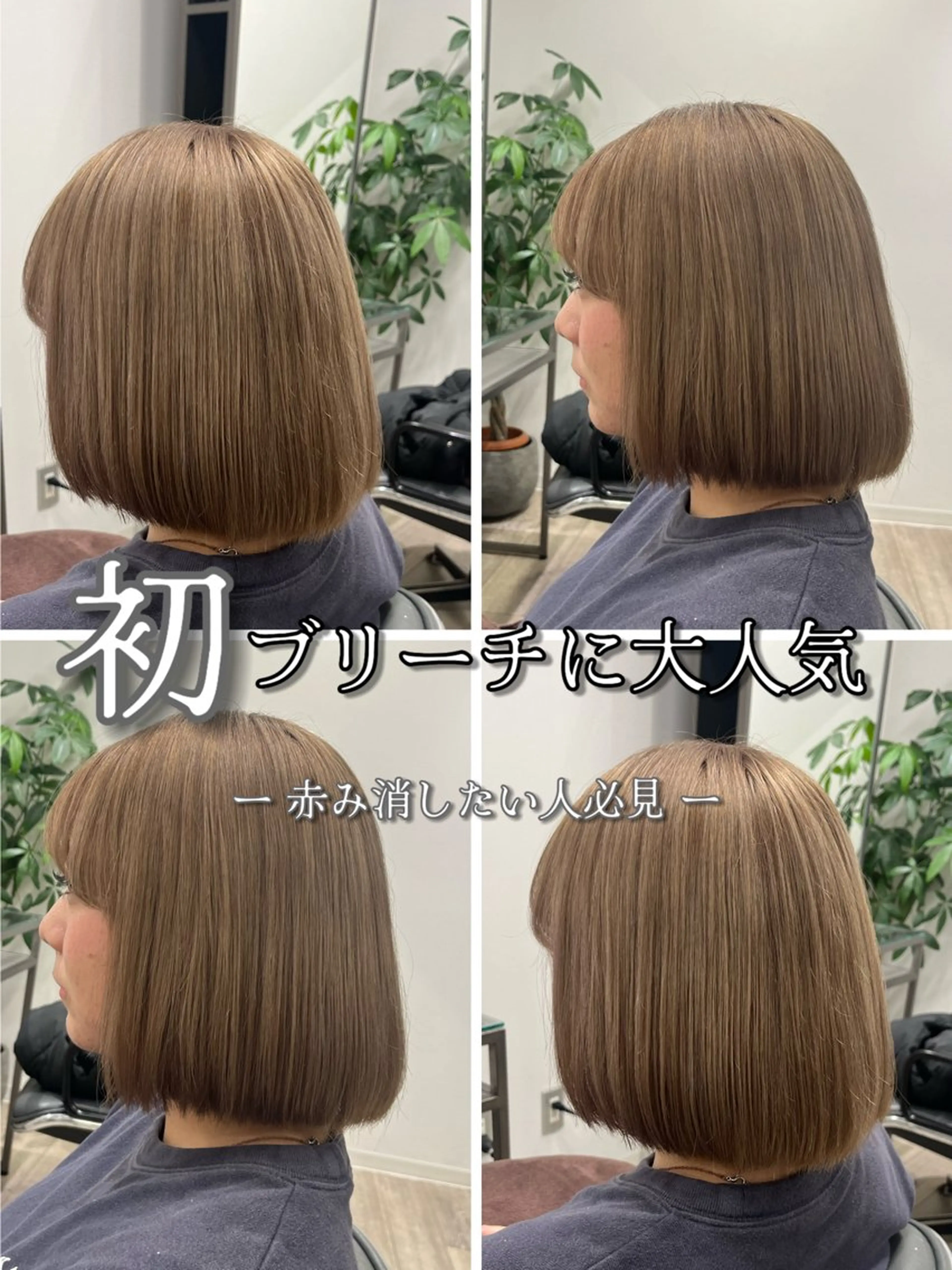 ミディアム カラー ブリーチ ケアブリーチ ダブルカラー ハイトーンカラー 髪質改善 ヘアカラー トリートメント JIN/暖色カラー /髪質改善/艶髪のヘアスタイル