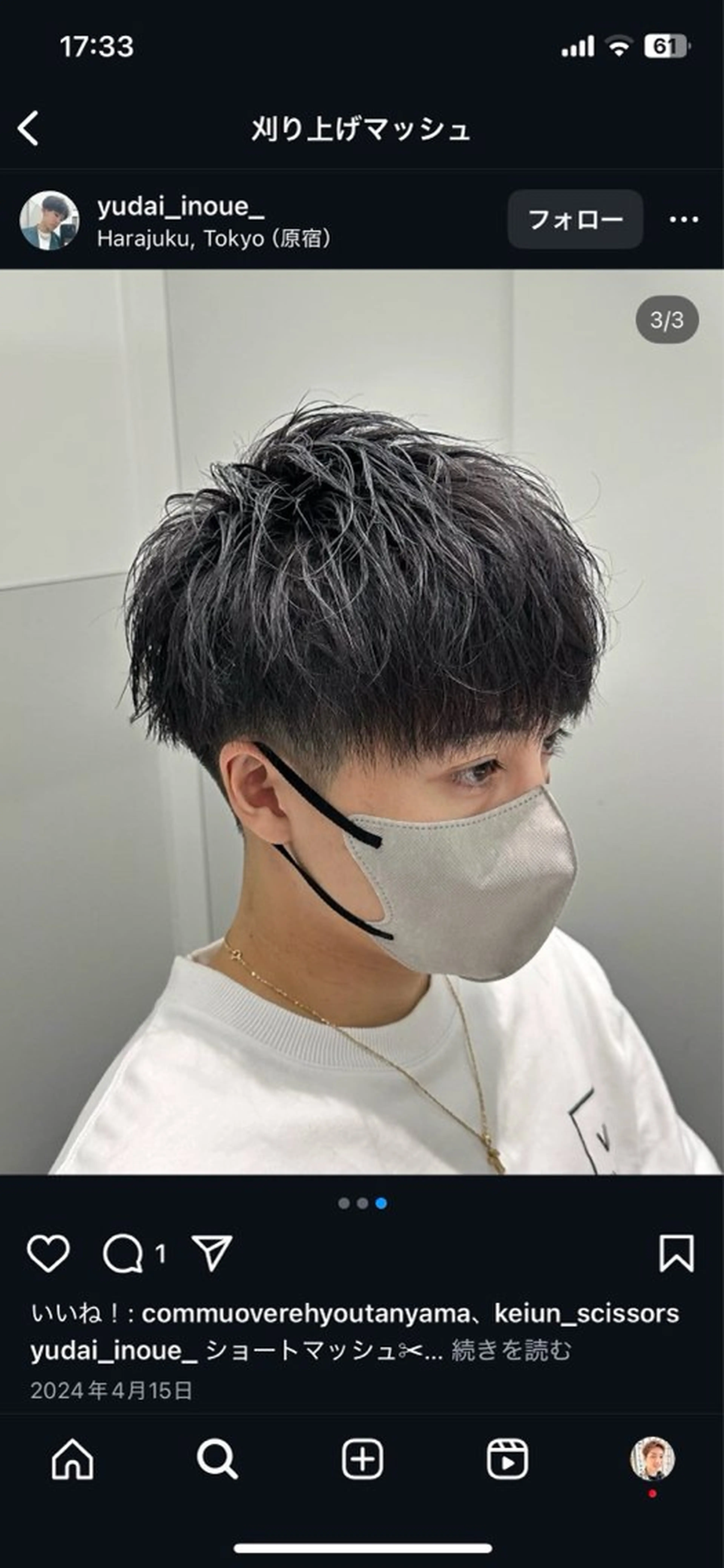 メンズ 💈フェザーパーマ 須賀俊介💈のヘアスタイル