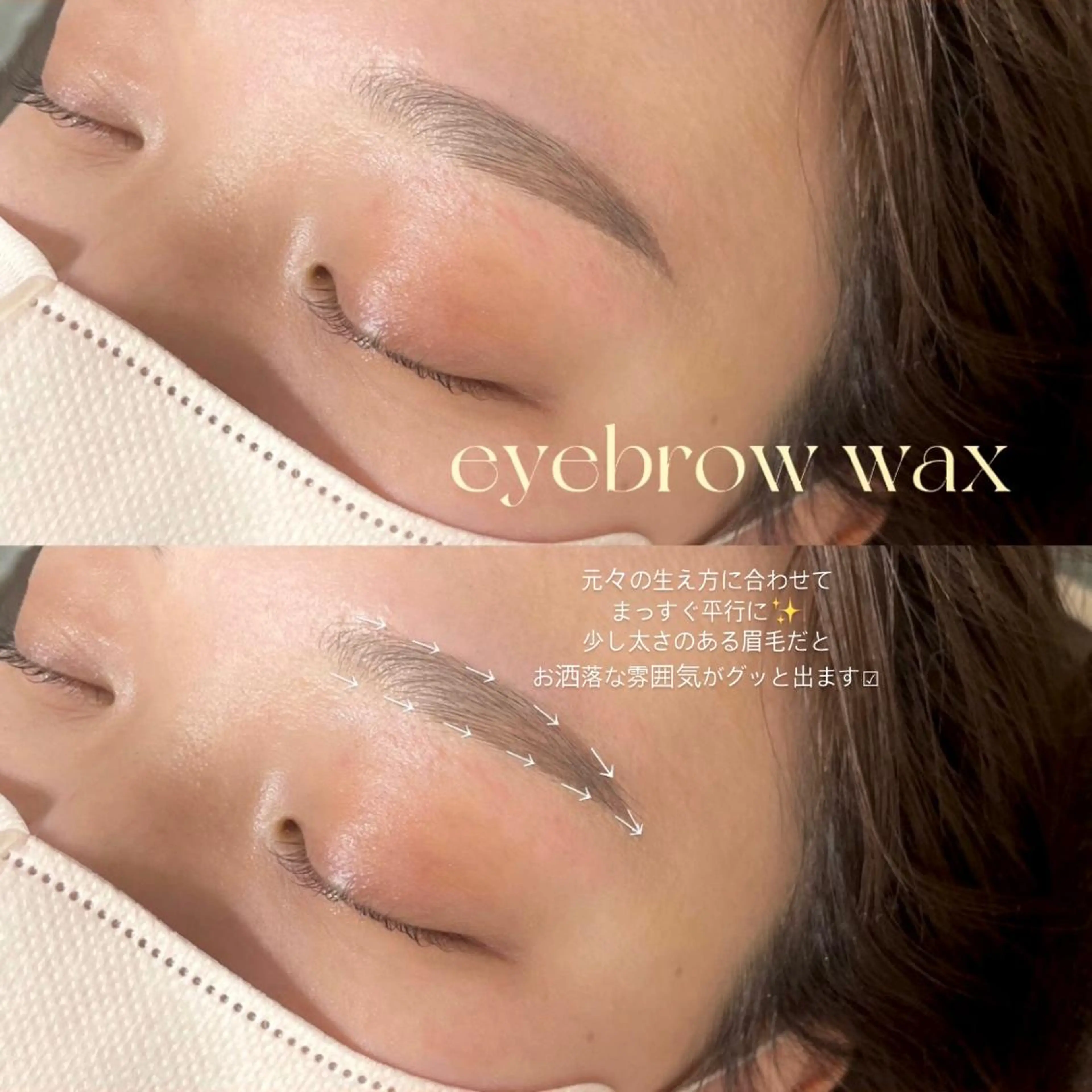 アイブロウ 眉毛ワックス脱毛 niu(ニウ)所属・niu⟢ Maiの眉毛・アイブロウイメージ
