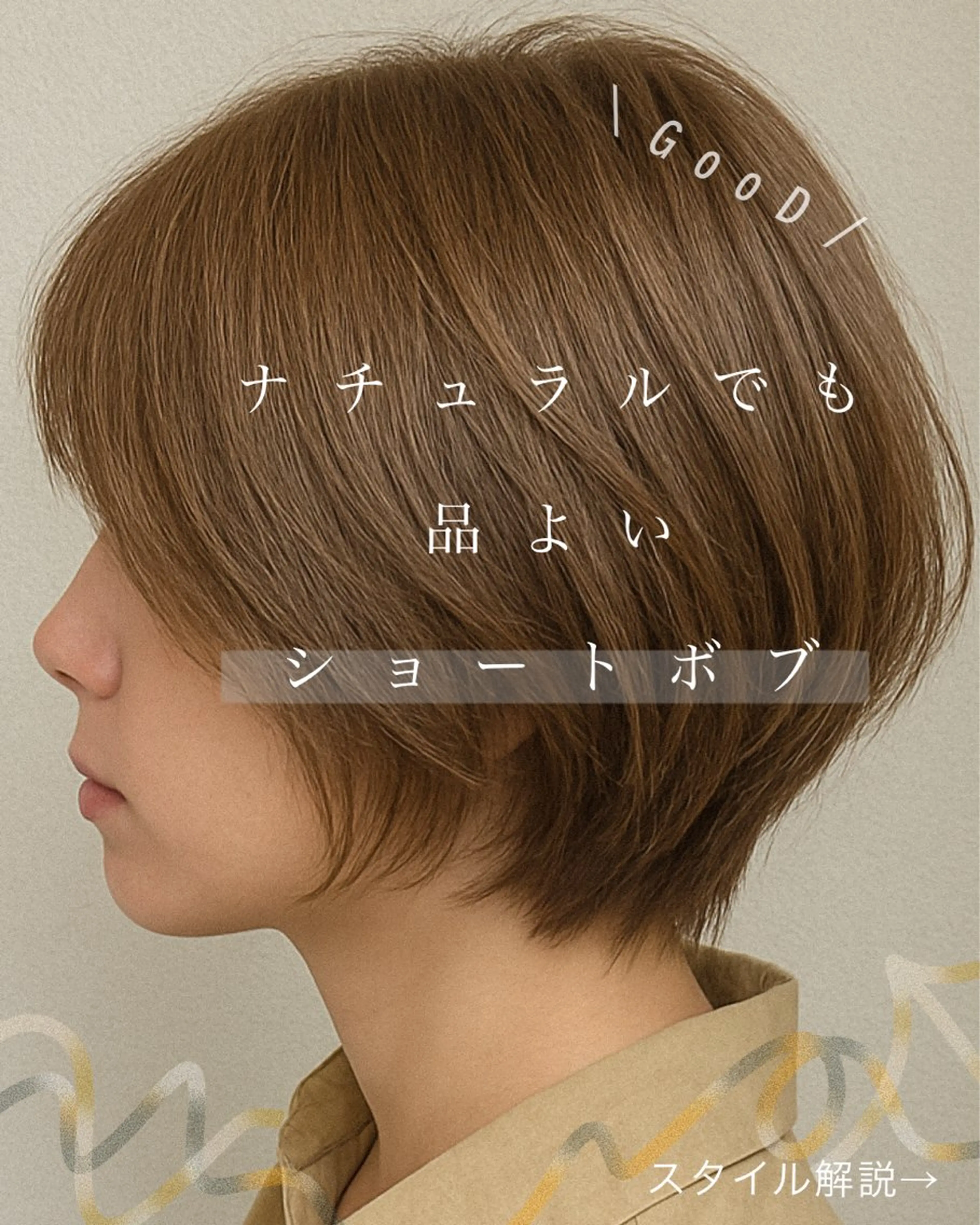 ショート カラー カット ヘアカラー noppo所属・NOPPO 和泉市 美容室/奥村 飛鳥のヘアスタイル