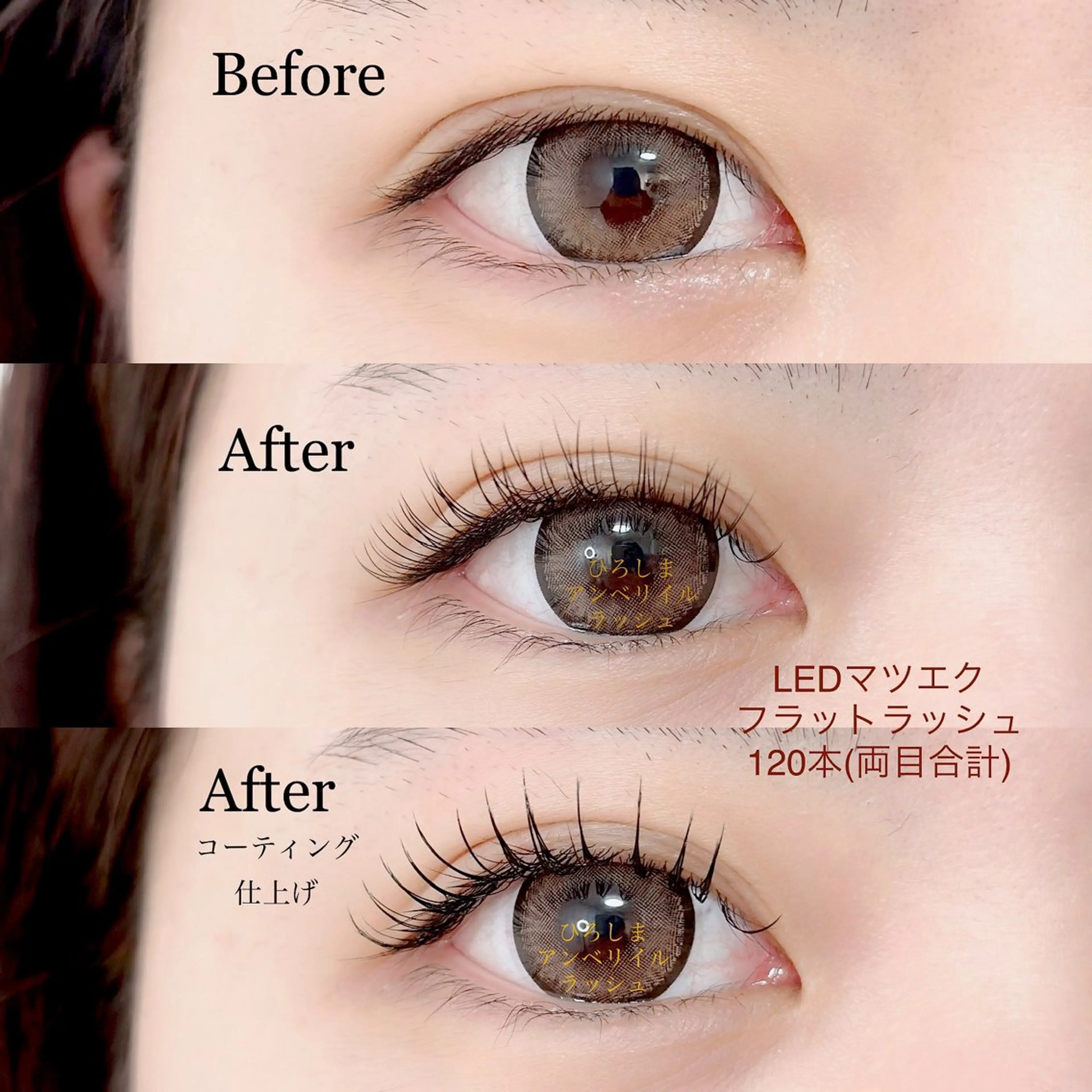 マツエク・マツパ 束感まつ毛 アンベリイルラッシュ所属・まつエク・パーマ アンベリイルラッシュのマツエク・マツパデザイン