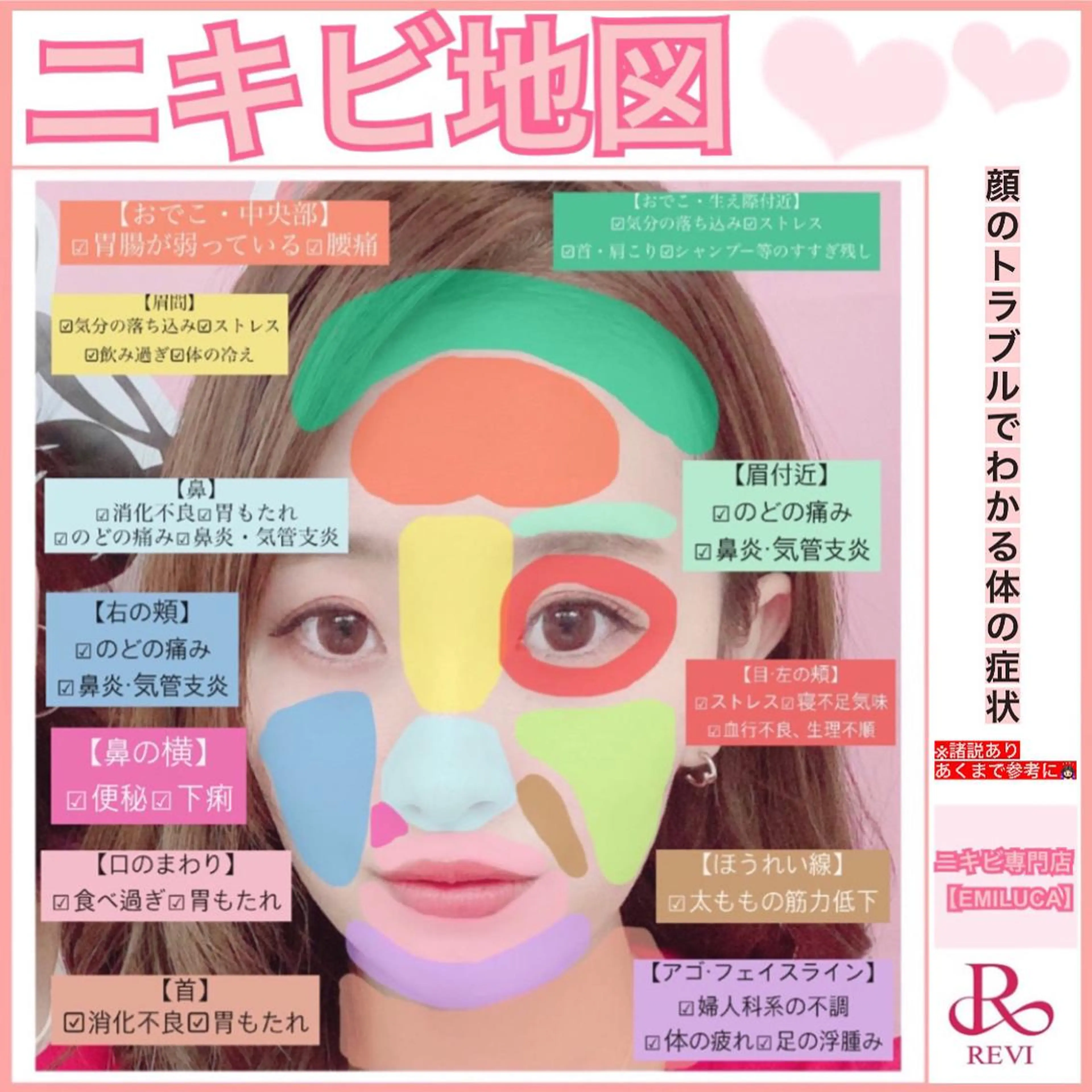 EMILU CAのエステ・リラクイメージ