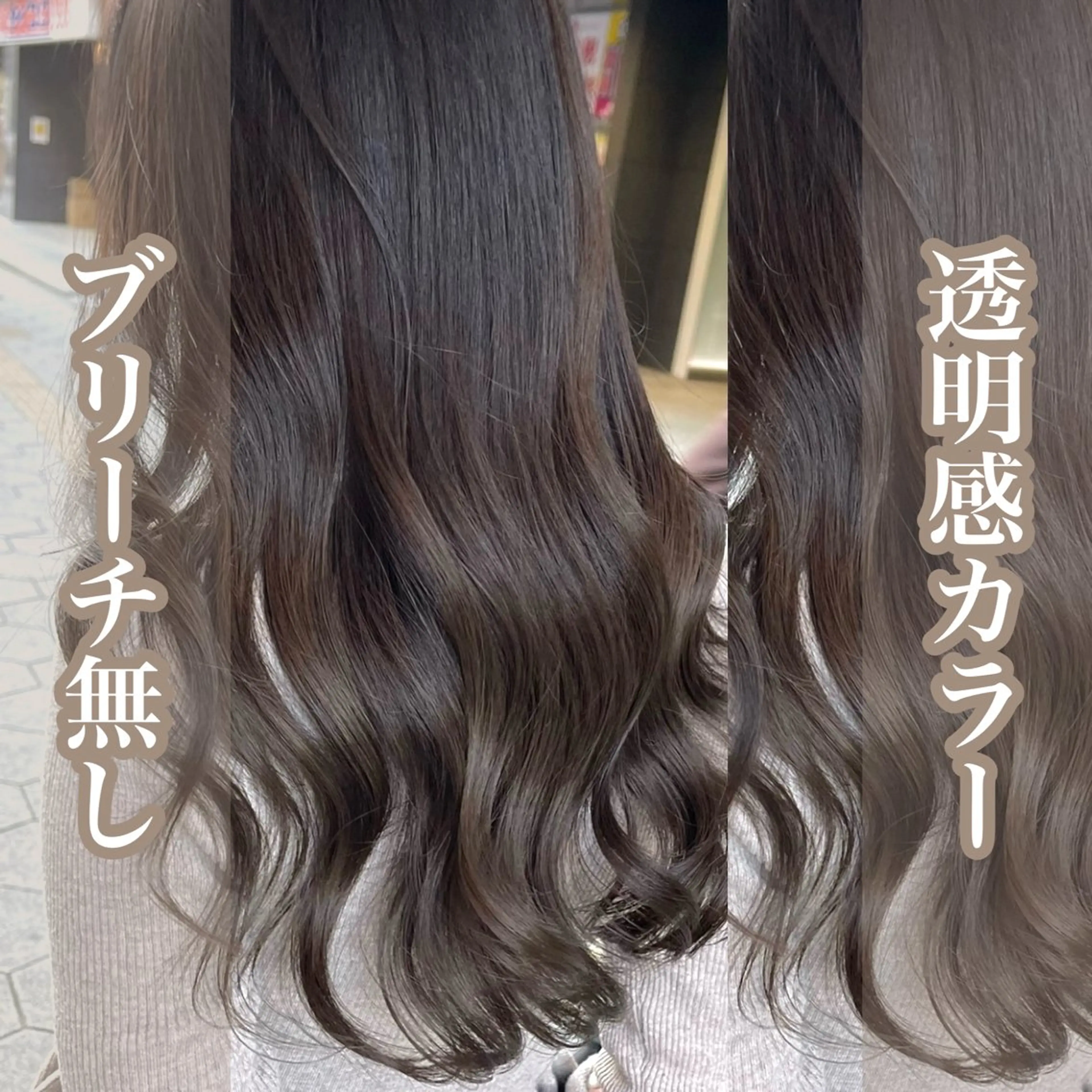 【ご新規様限定🌸】艶々カラー＋似合わせカット＋髪質改善トリートメントの写真