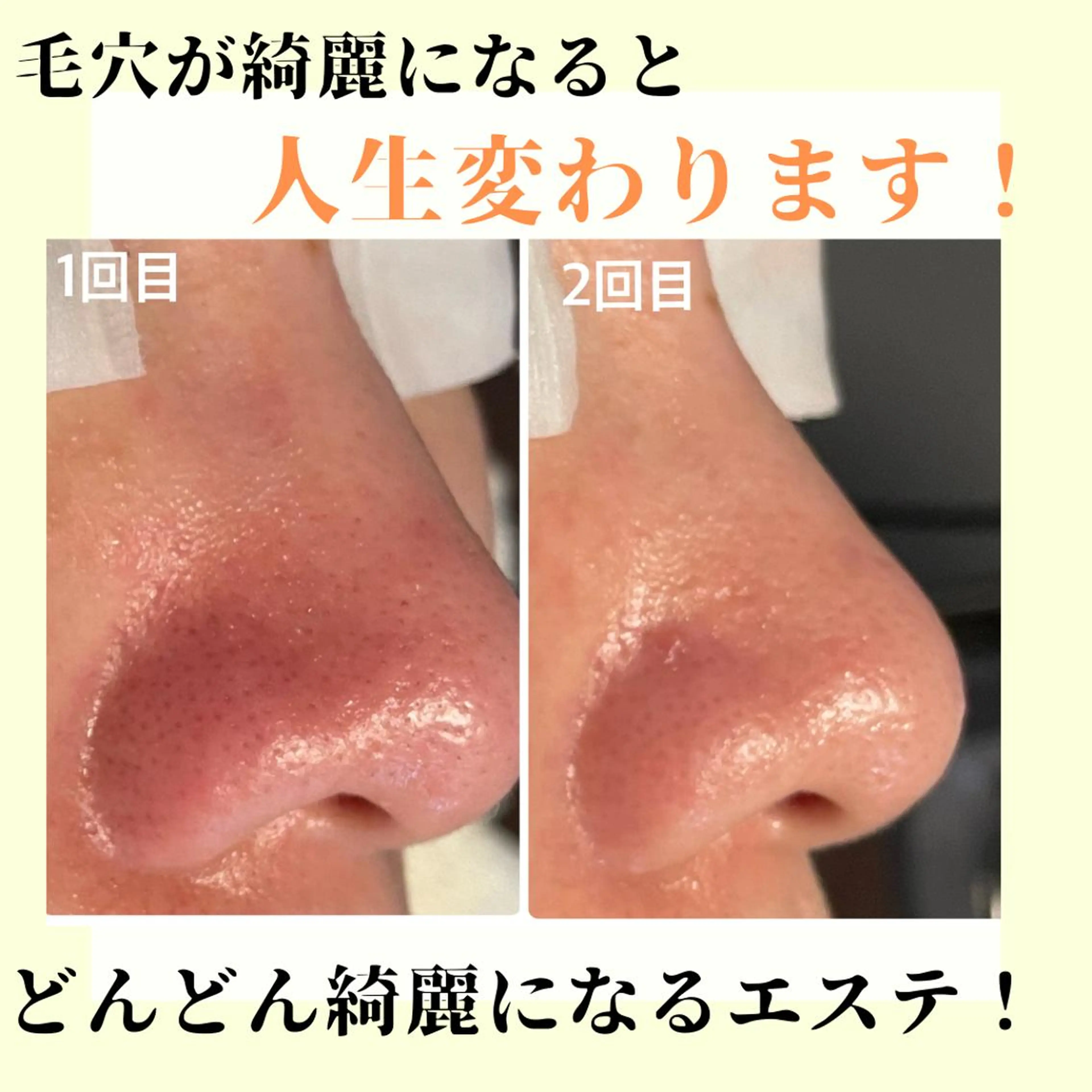 ピーリング専門店 Belluteのエステ・リラクイメージ