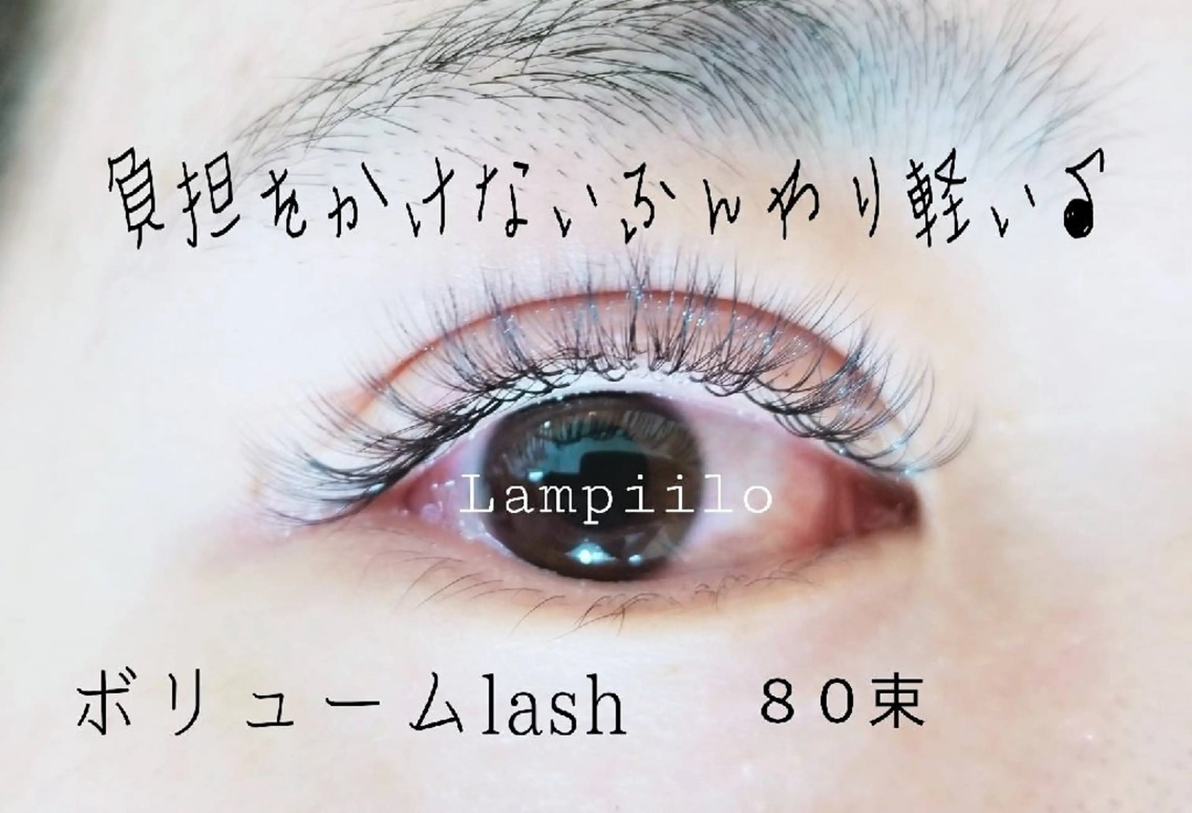 マツエク・マツパ マツエク Lampiilo 　eye&browのマツエク・マツパデザイン