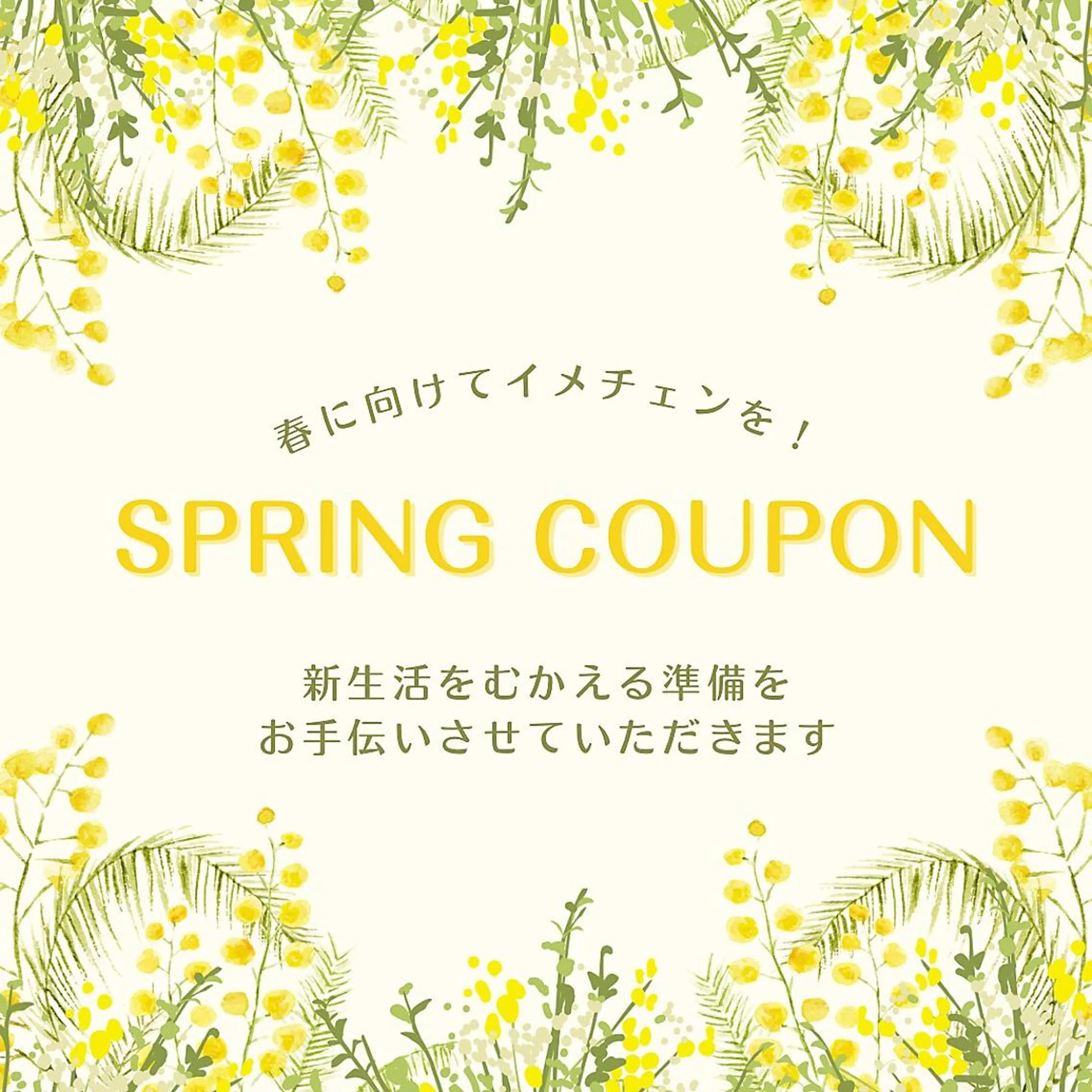 松原 麗玖人のヘアスタイル