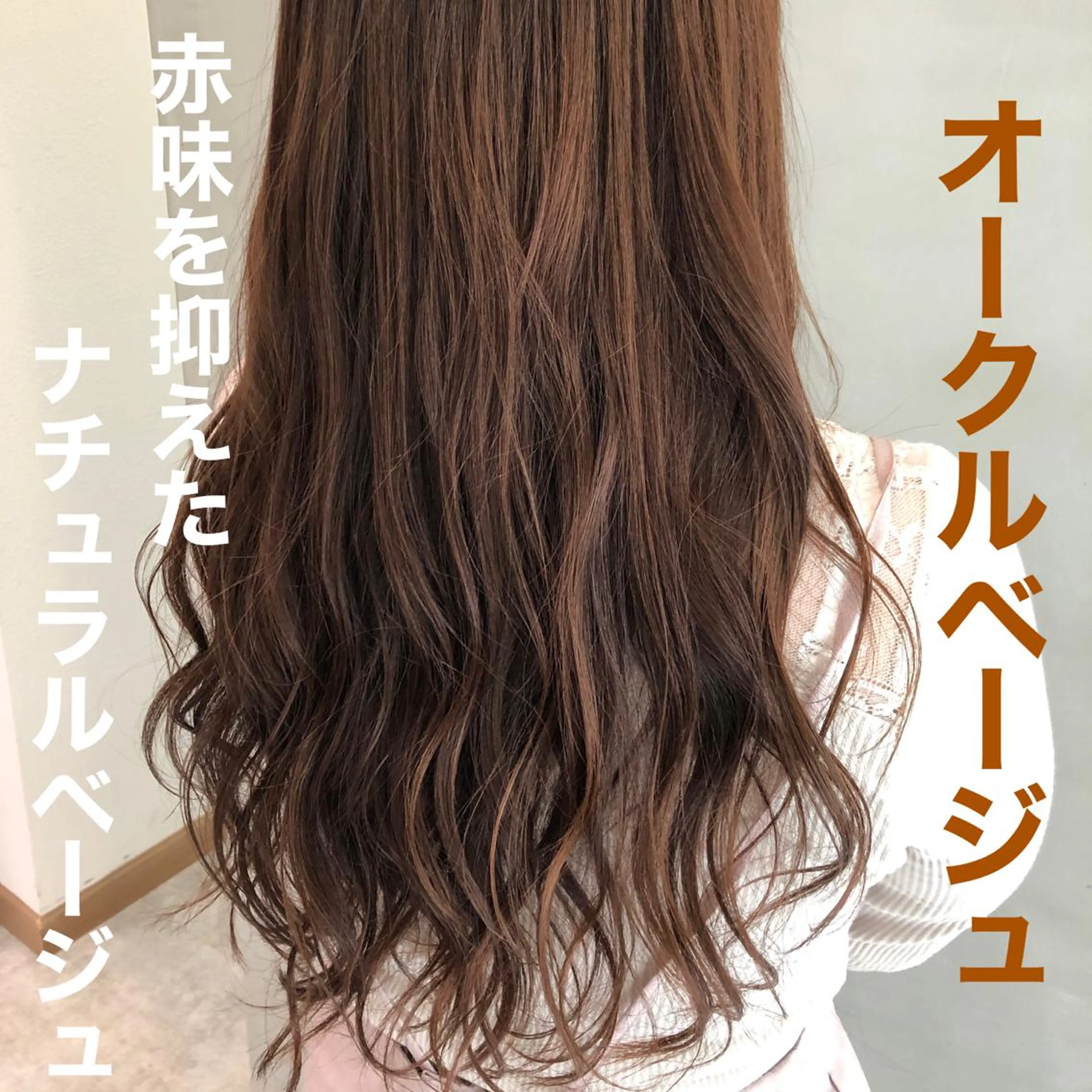 セミロング イエローカラー カット ヘアカラー トリートメント BRANCHE  owner's salon所属・松本 誠也のヘアスタイル
