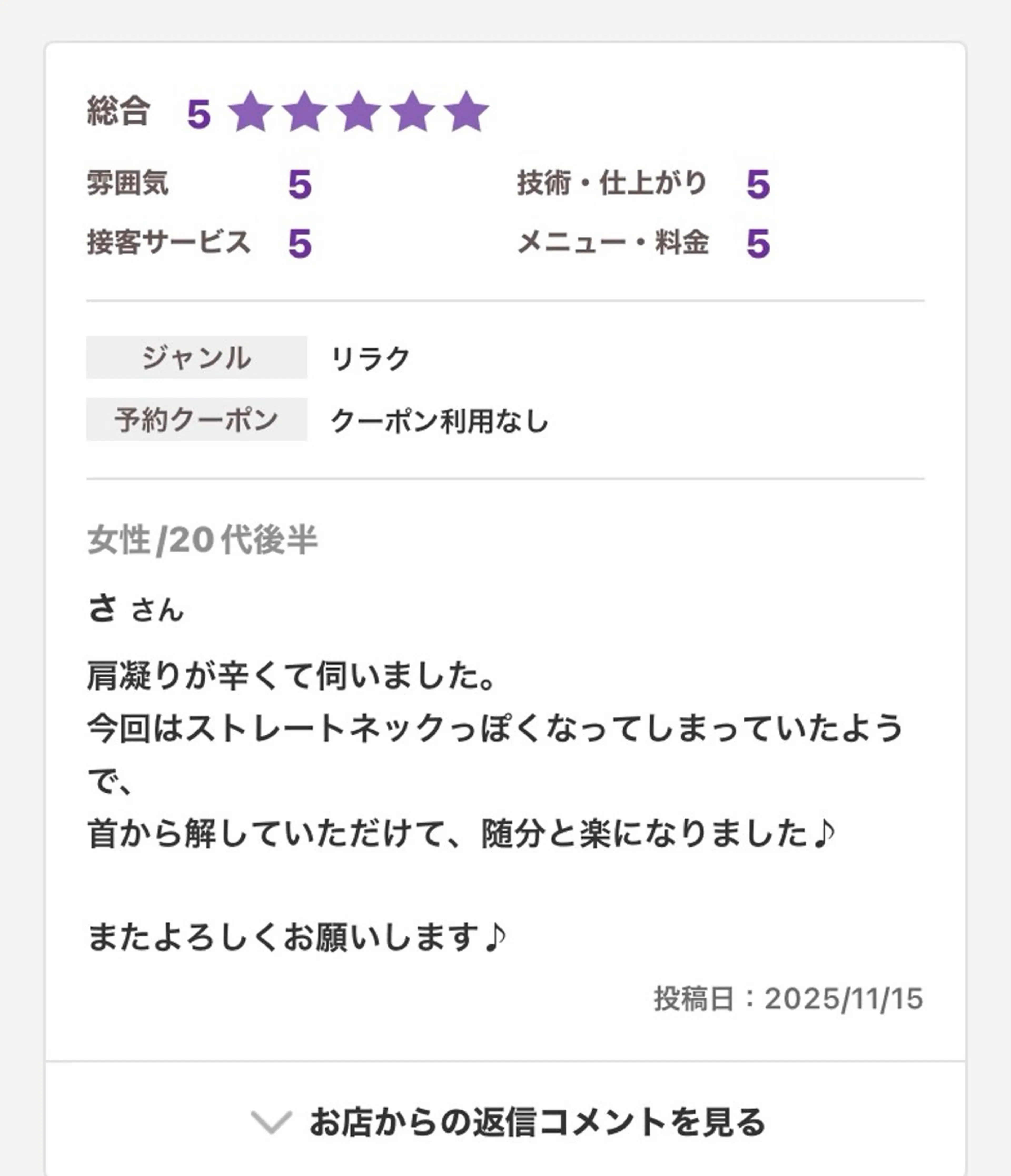 エステ リラク フェアリーテイル marieのエステ・リラクイメージ