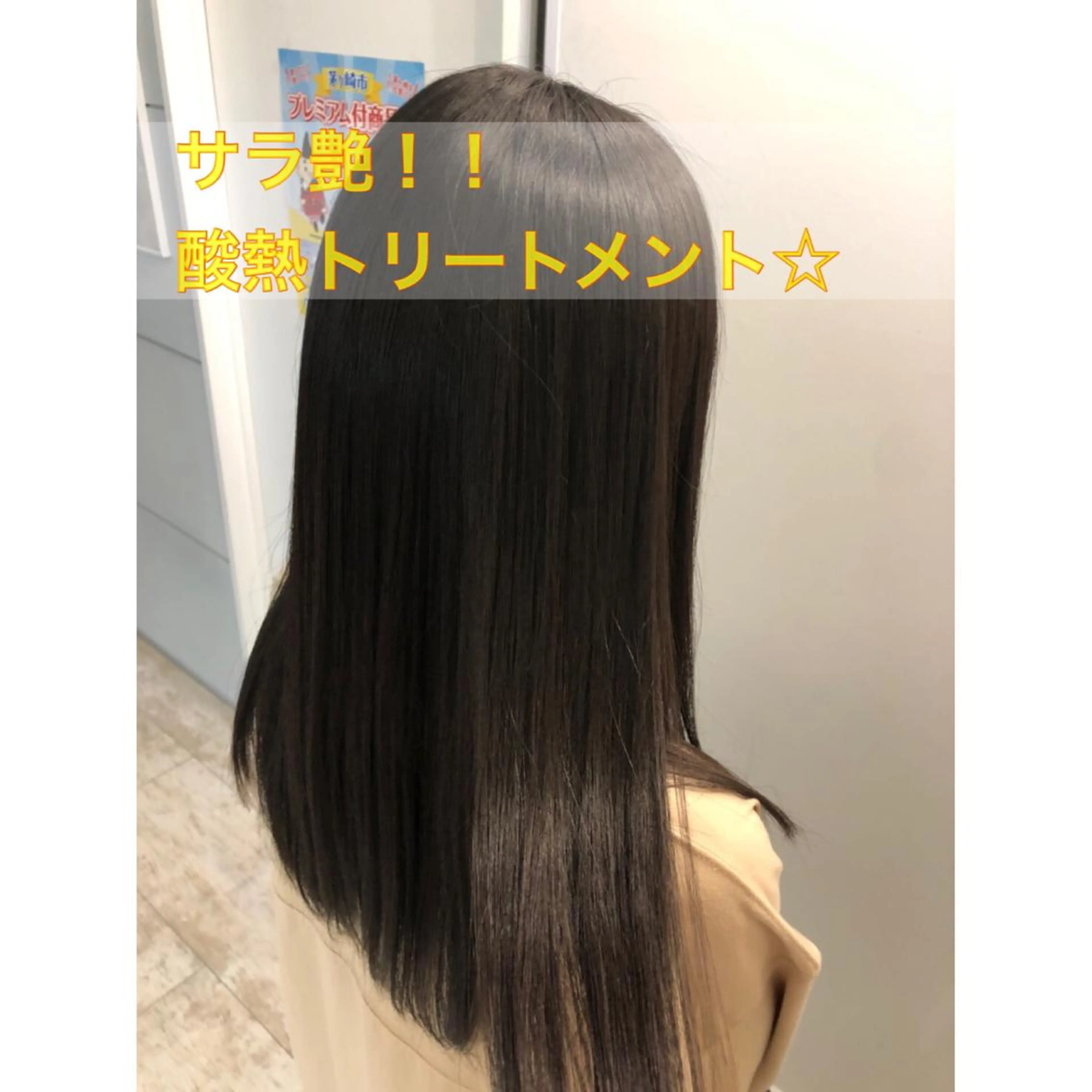 ロング 髪質改善 トリートメント 酸熱トリートメント カット トリートメント 岩崎 裕司のヘアスタイル