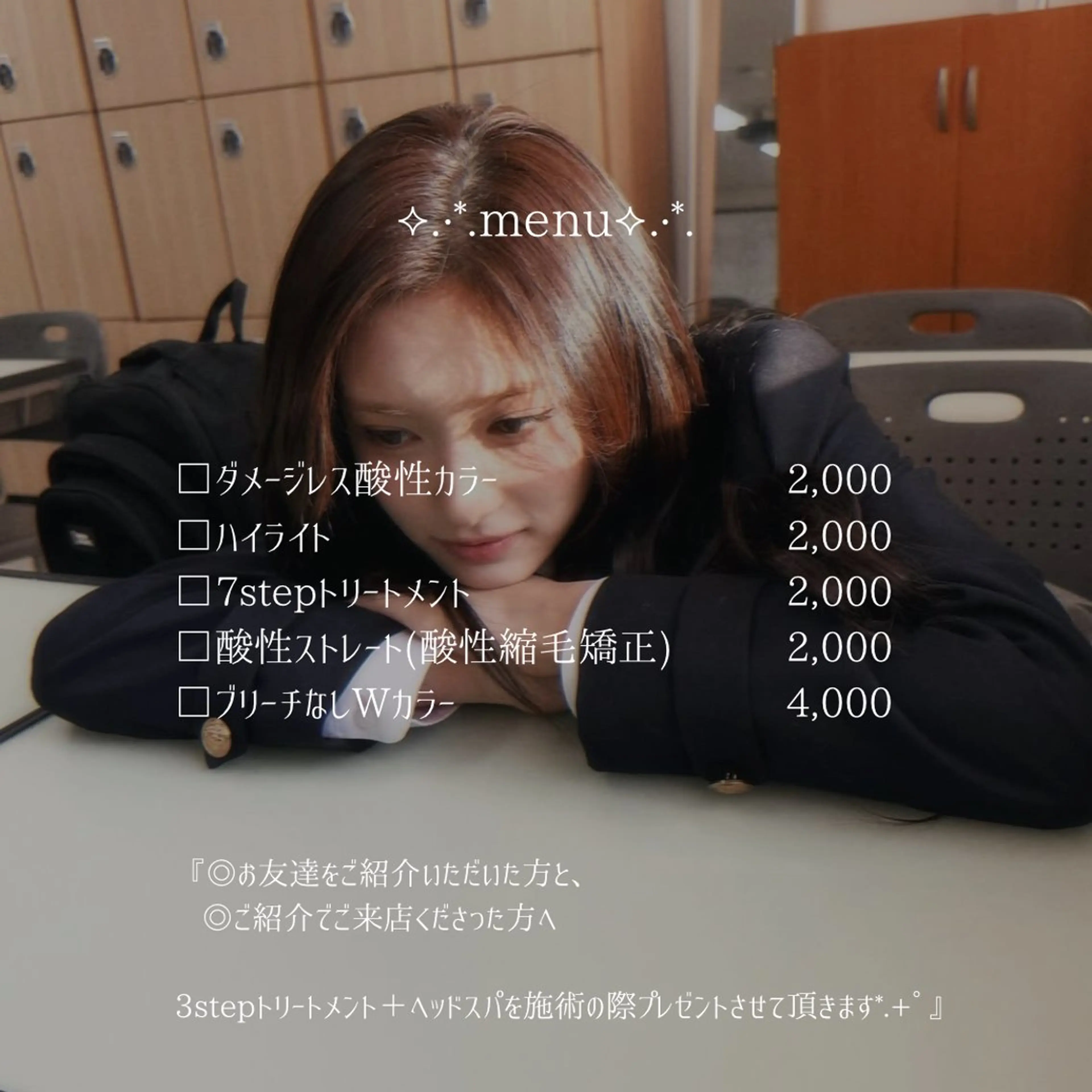 ロング 学生 トリートメント ココロ cocoroのヘアスタイル