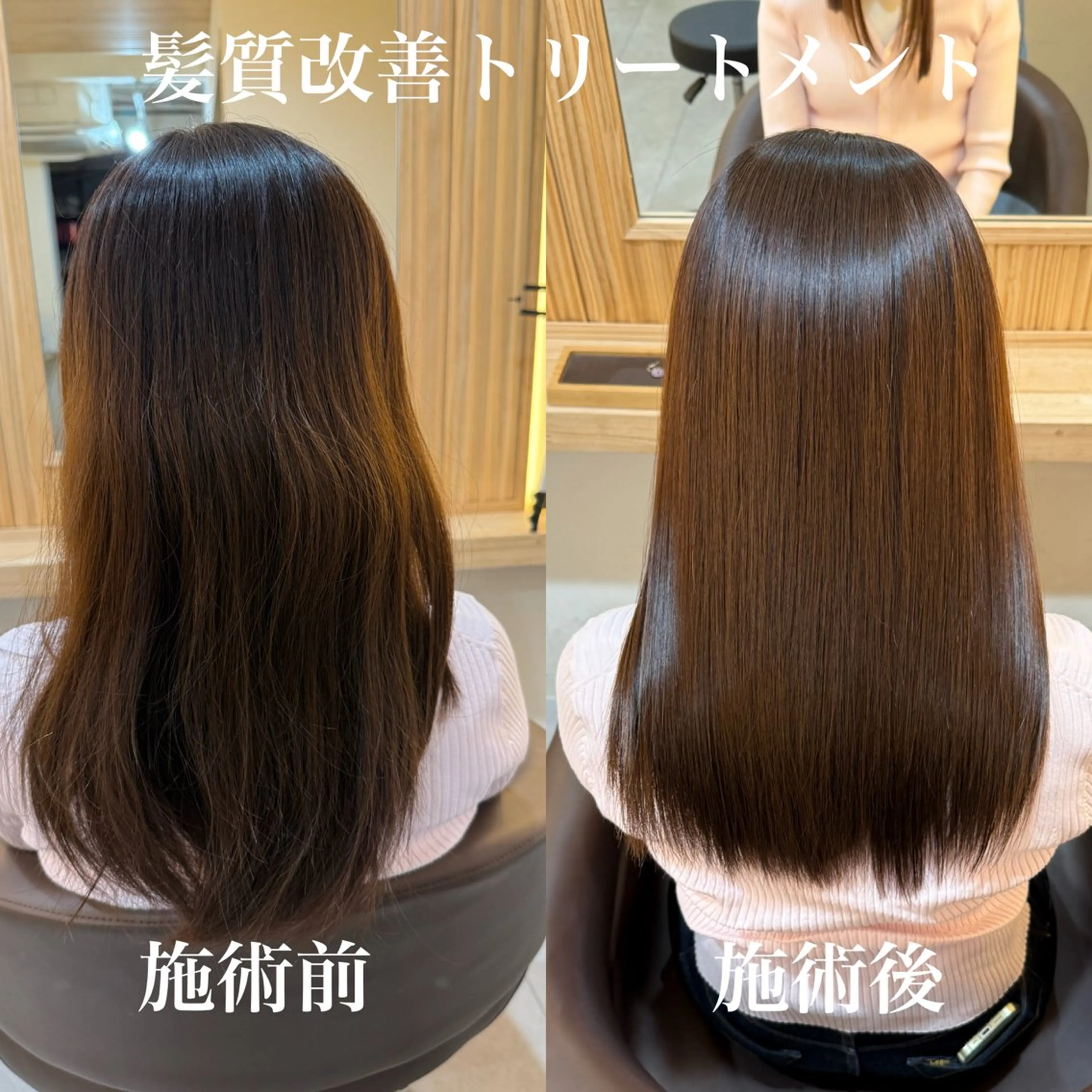 セミロング ケアカラー 髪質改善 トリートメント attrait南堀江所属・KAISEI髪質改善 /縮毛矯正のヘアスタイル