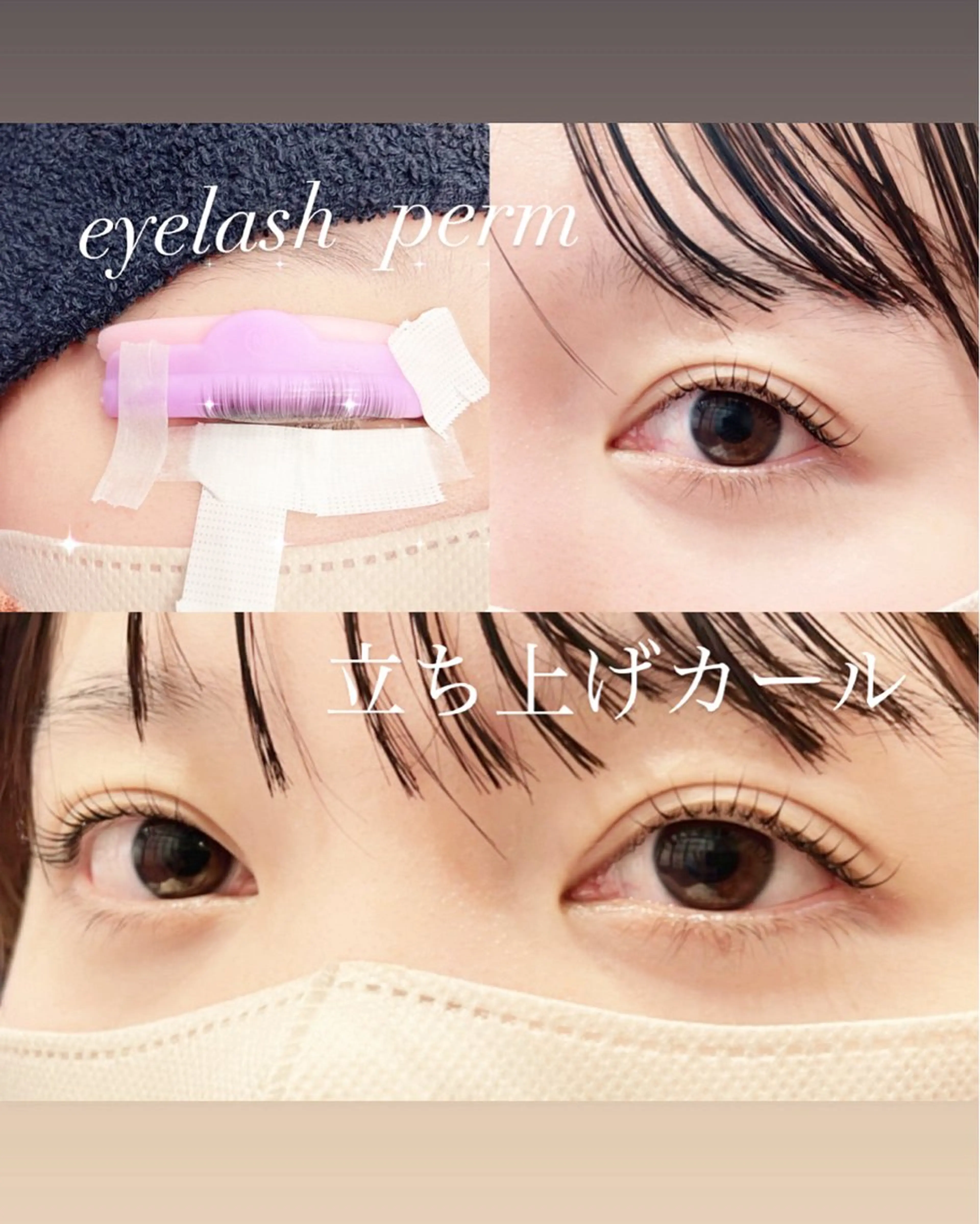 マツエク・マツパ 一重×まつ毛パーマ マツパ GranCieux 水戸/まつパ🧡黒柳の眉毛・アイブロウイメージ