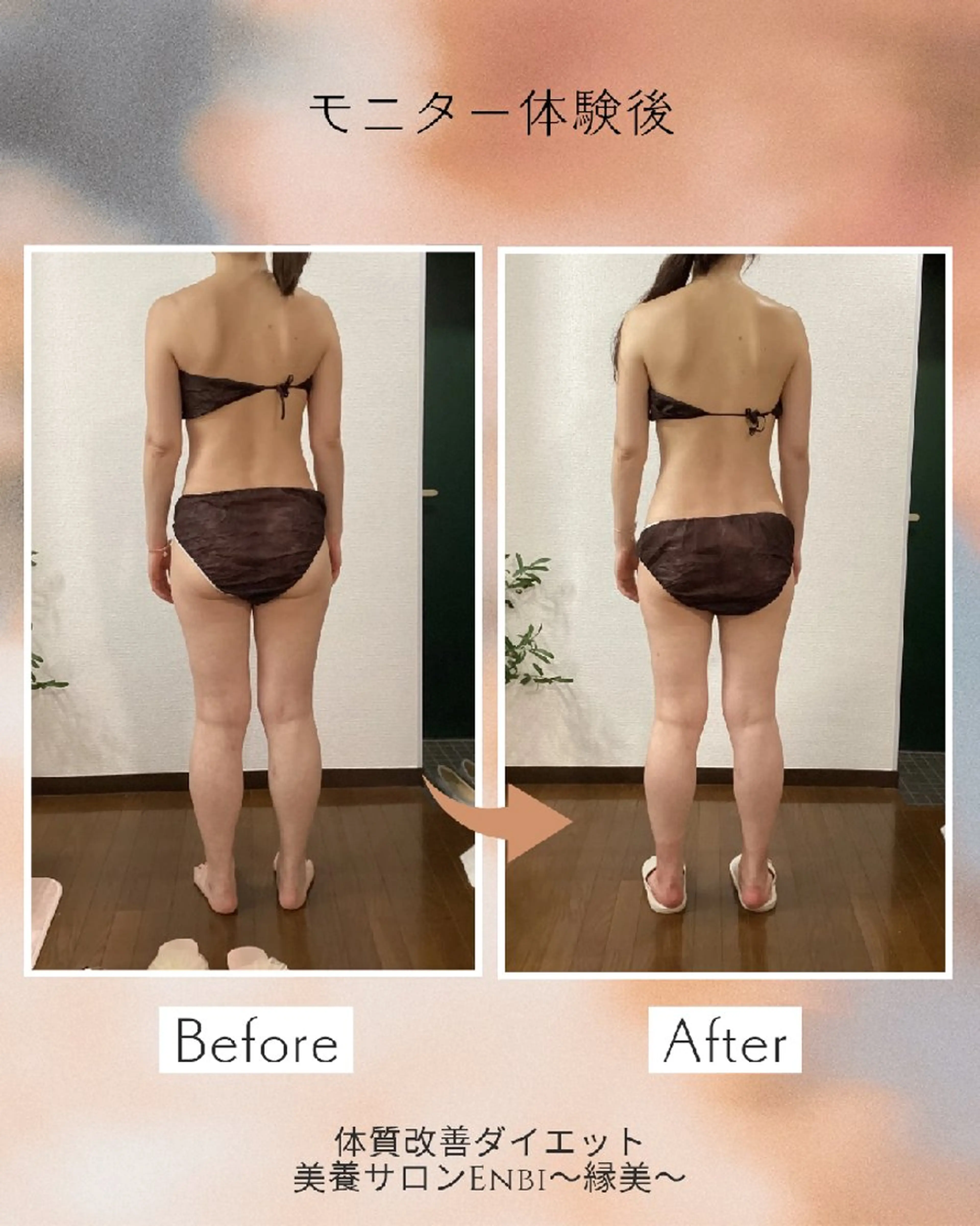 【痩身▪️体質改善ダイエット】美養サロンEnbi～縁美～所属・美養サロンEnbi ～縁美～のエステ・リラクイメージ