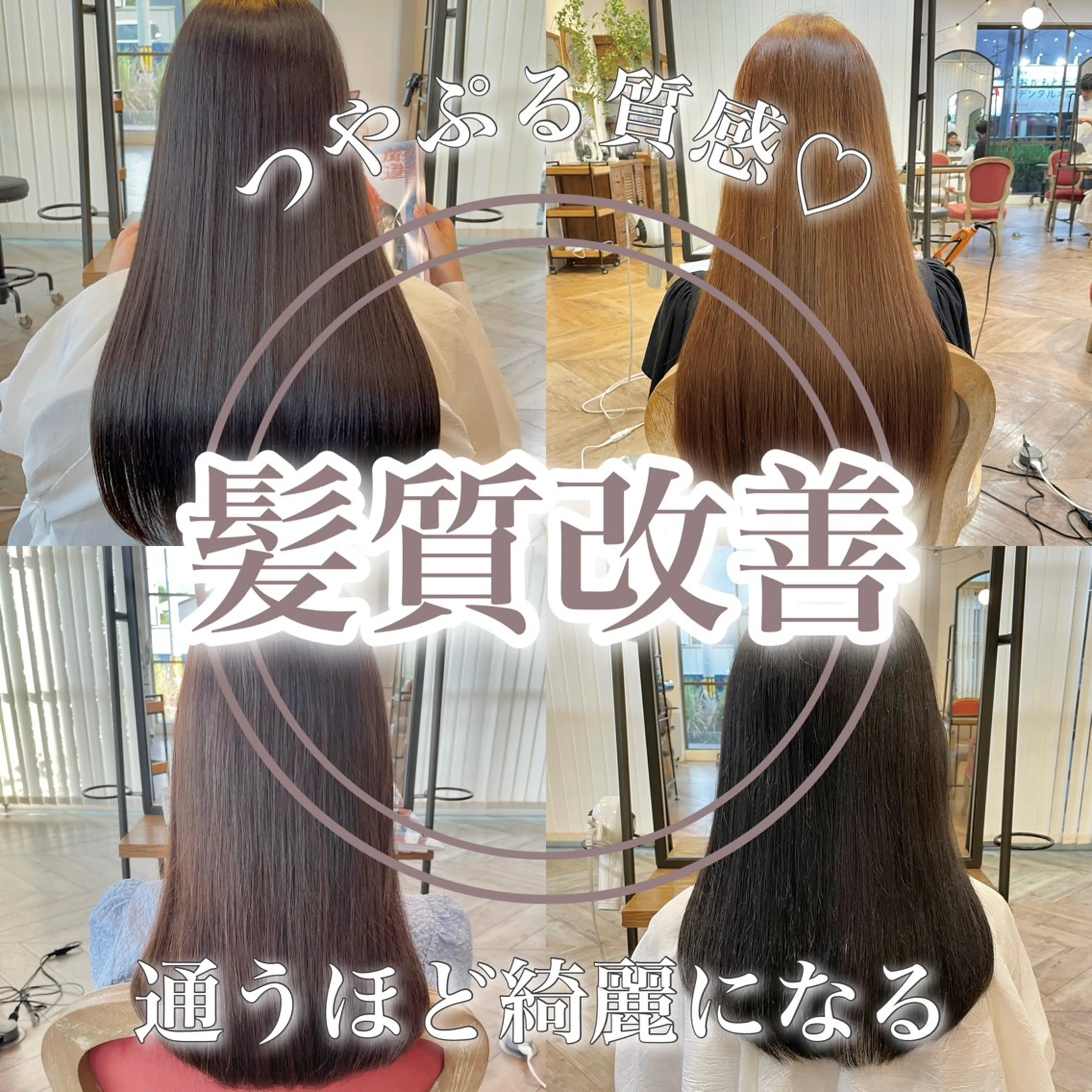 🪞話題の髪質改善🪞毛先カット+美髪縮毛矯正+トリートメントの写真