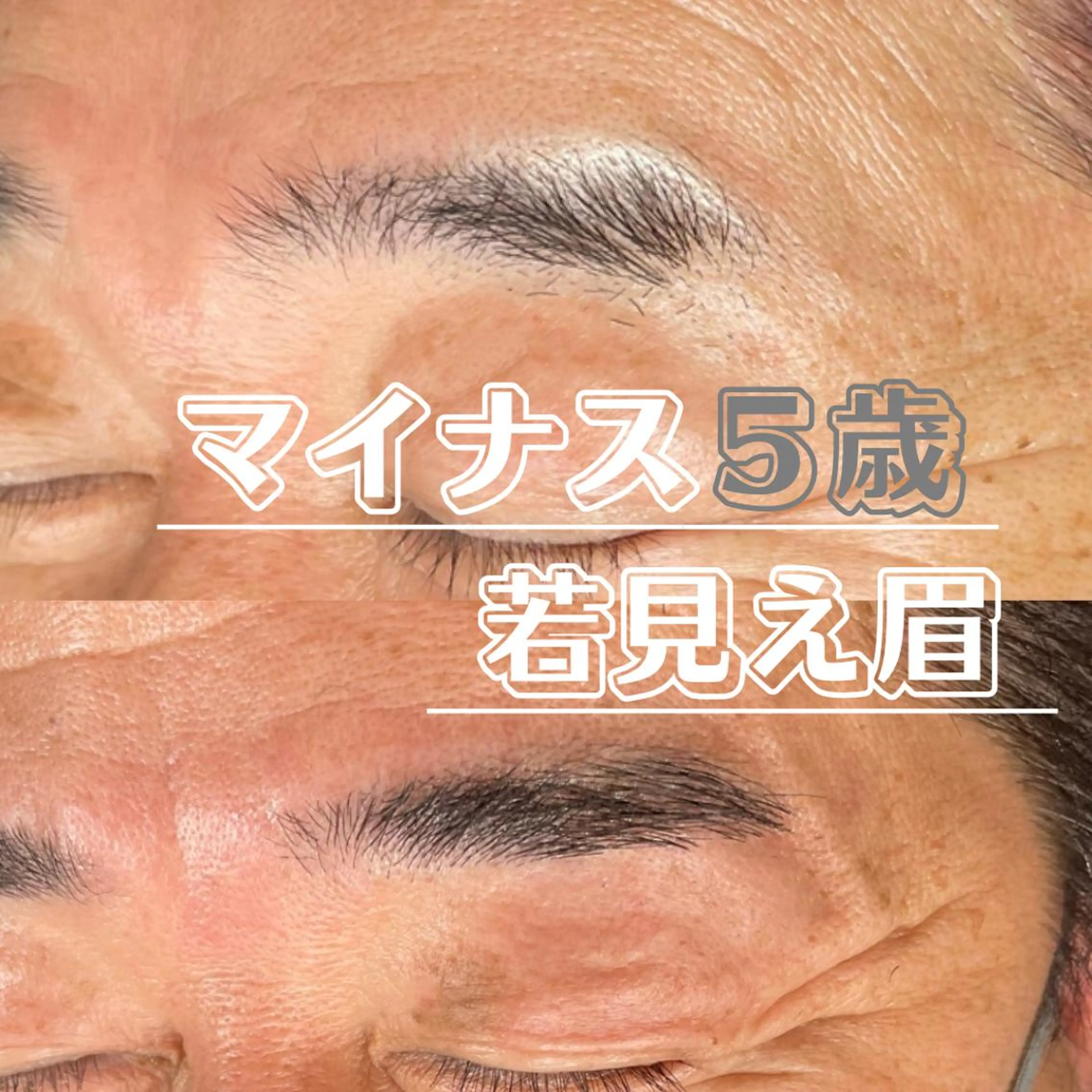 メンズ アイブロウ ワックス脱毛 眉カット その他(アイブロウ) BIO  PLUS 野口ちほの眉毛・アイブロウイメージ