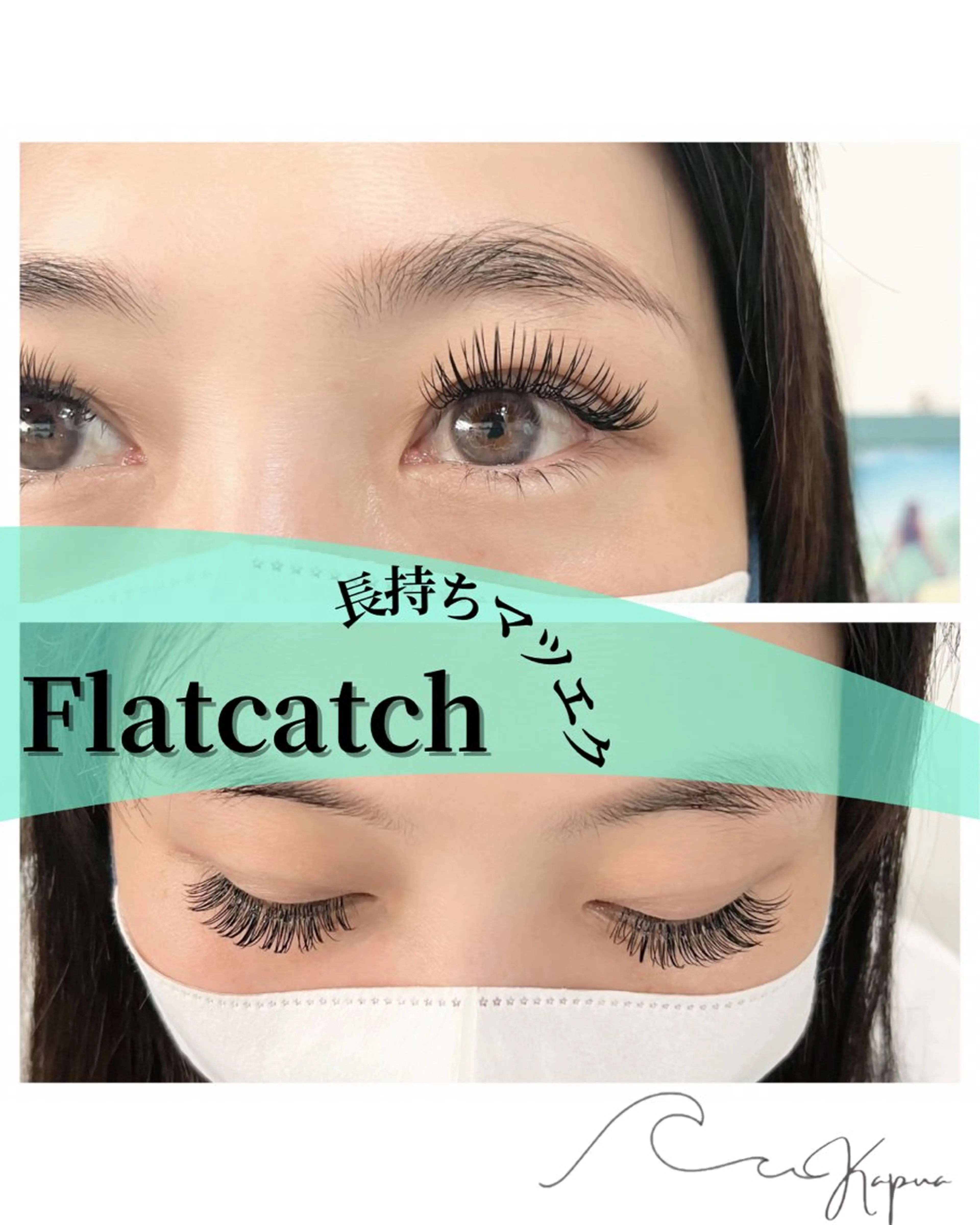 💎長持ちエクステ💎フラットキャッチ（フル）持続力が1.5~2倍アップ!!モチでお悩み方にの写真