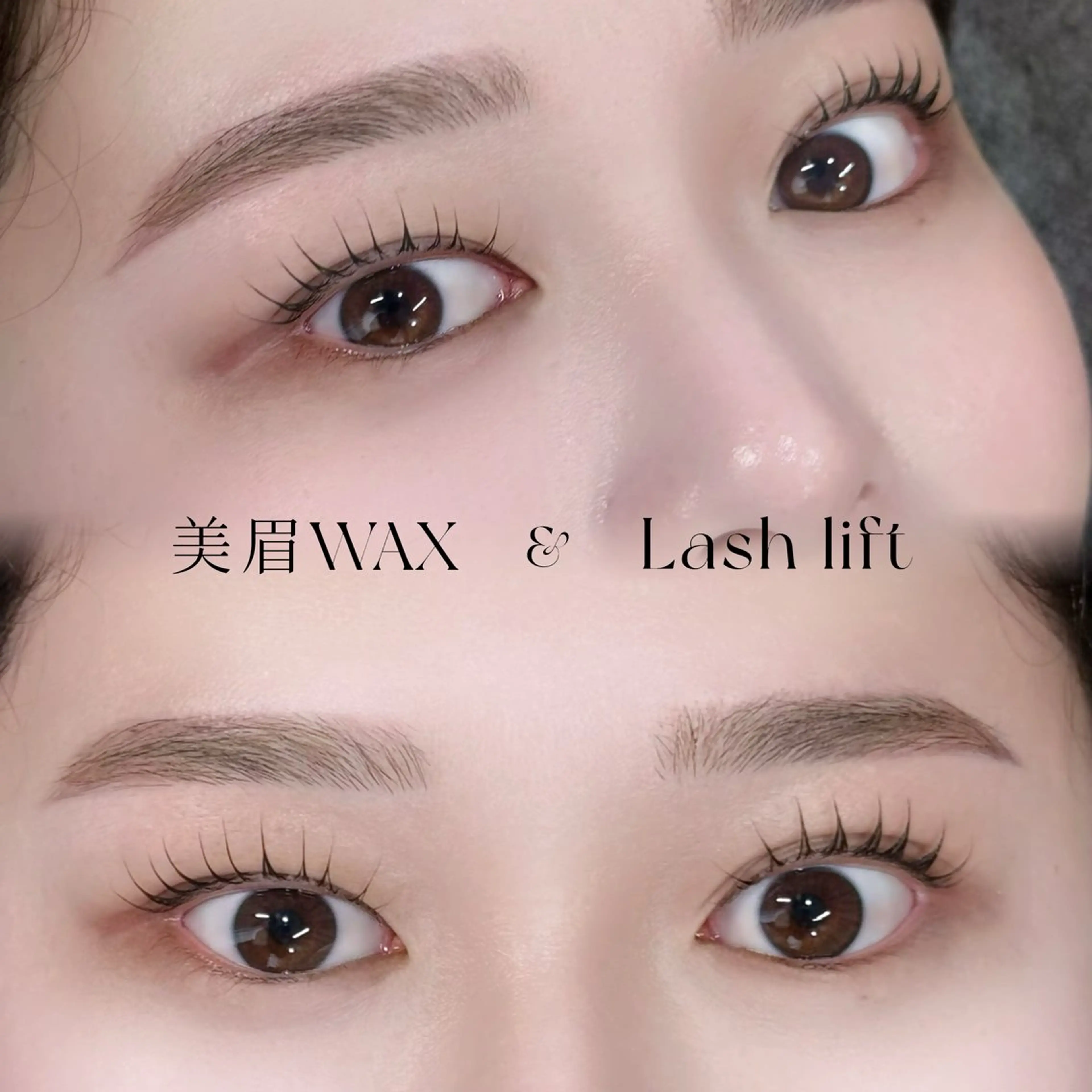 マツパorパリジェンヌ+眉毛waxの写真