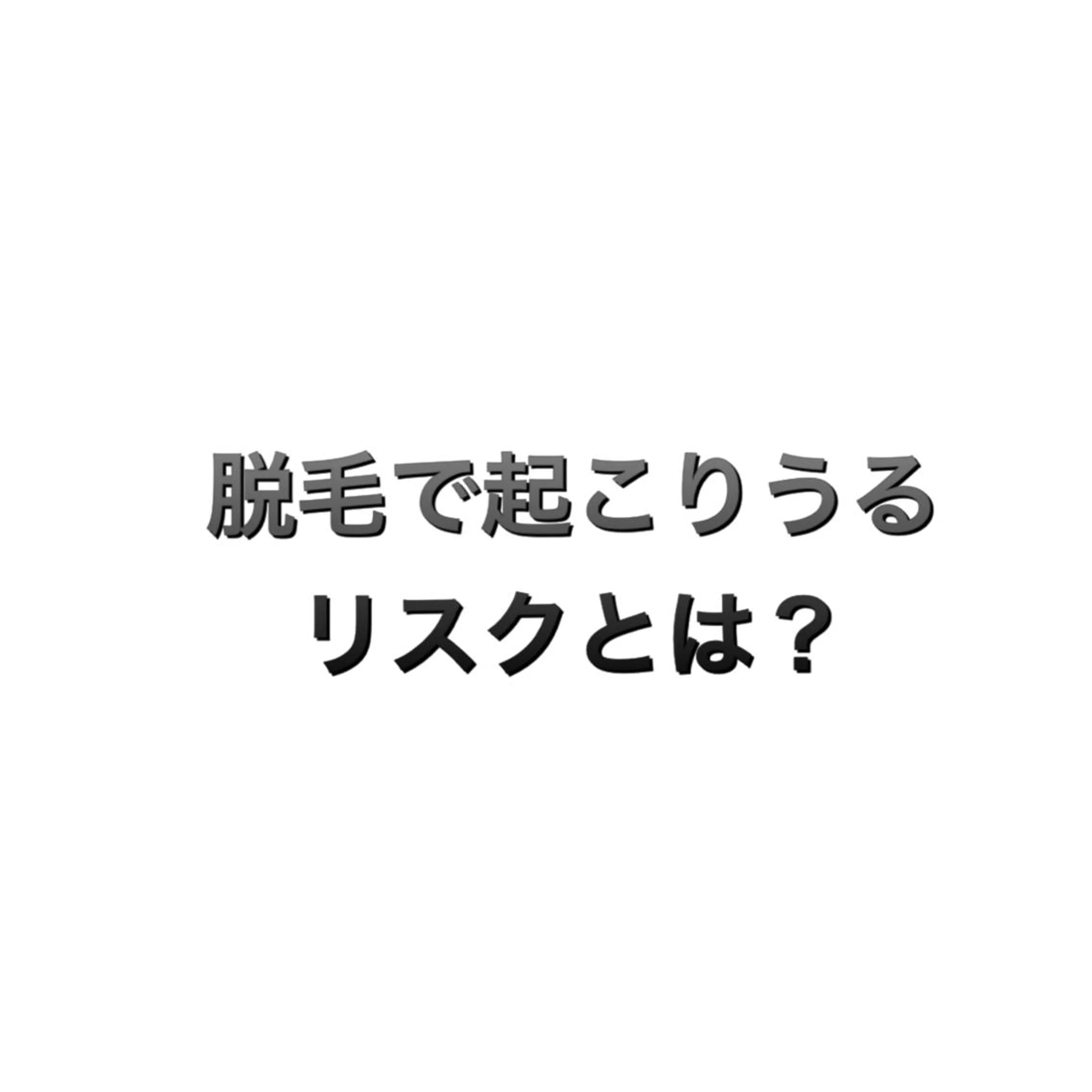 メンズ 脱毛サロン KAvanceのエステ・リラクイメージ