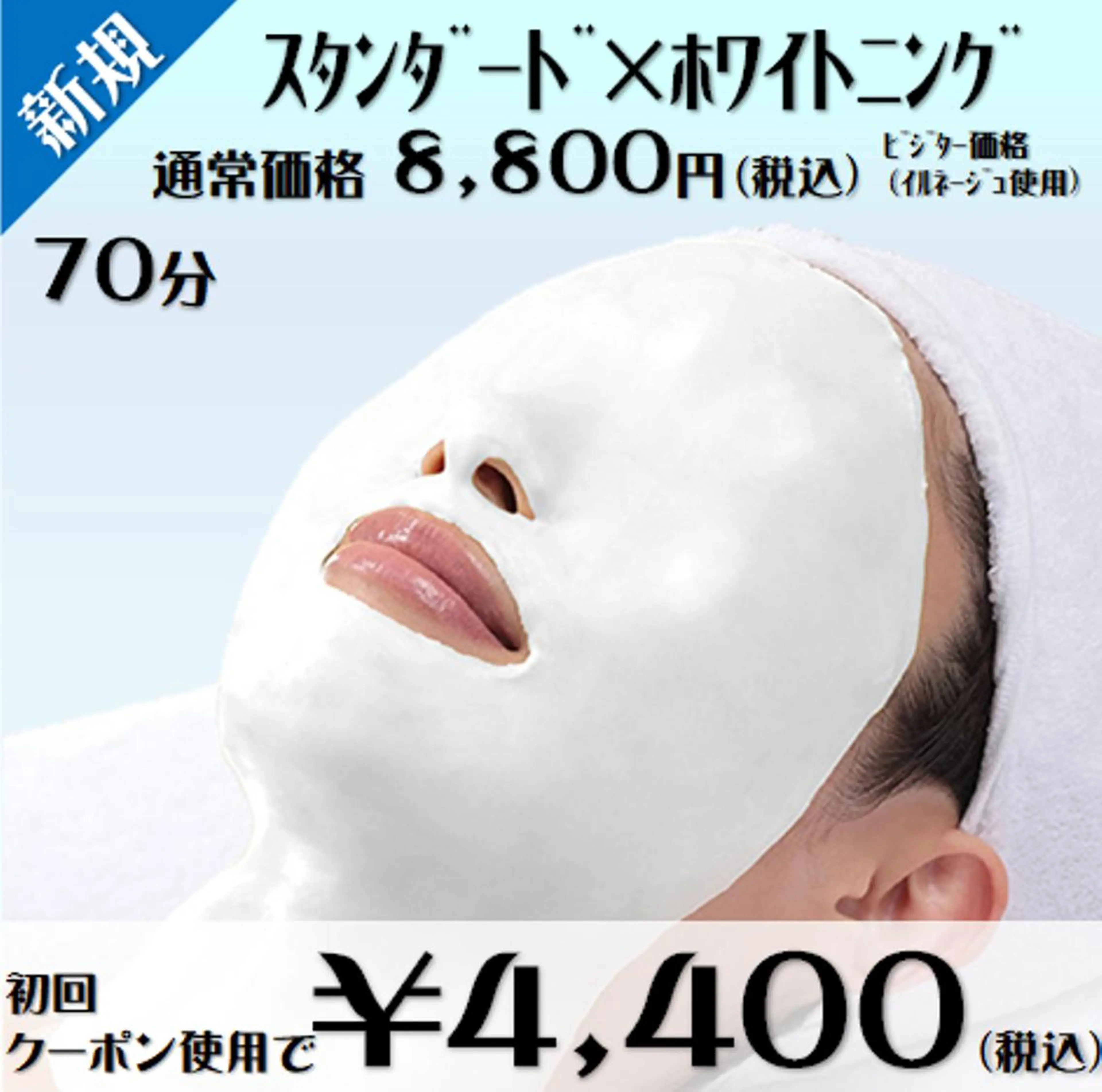 メナード化粧品 心斎橋筋のその他イメージ