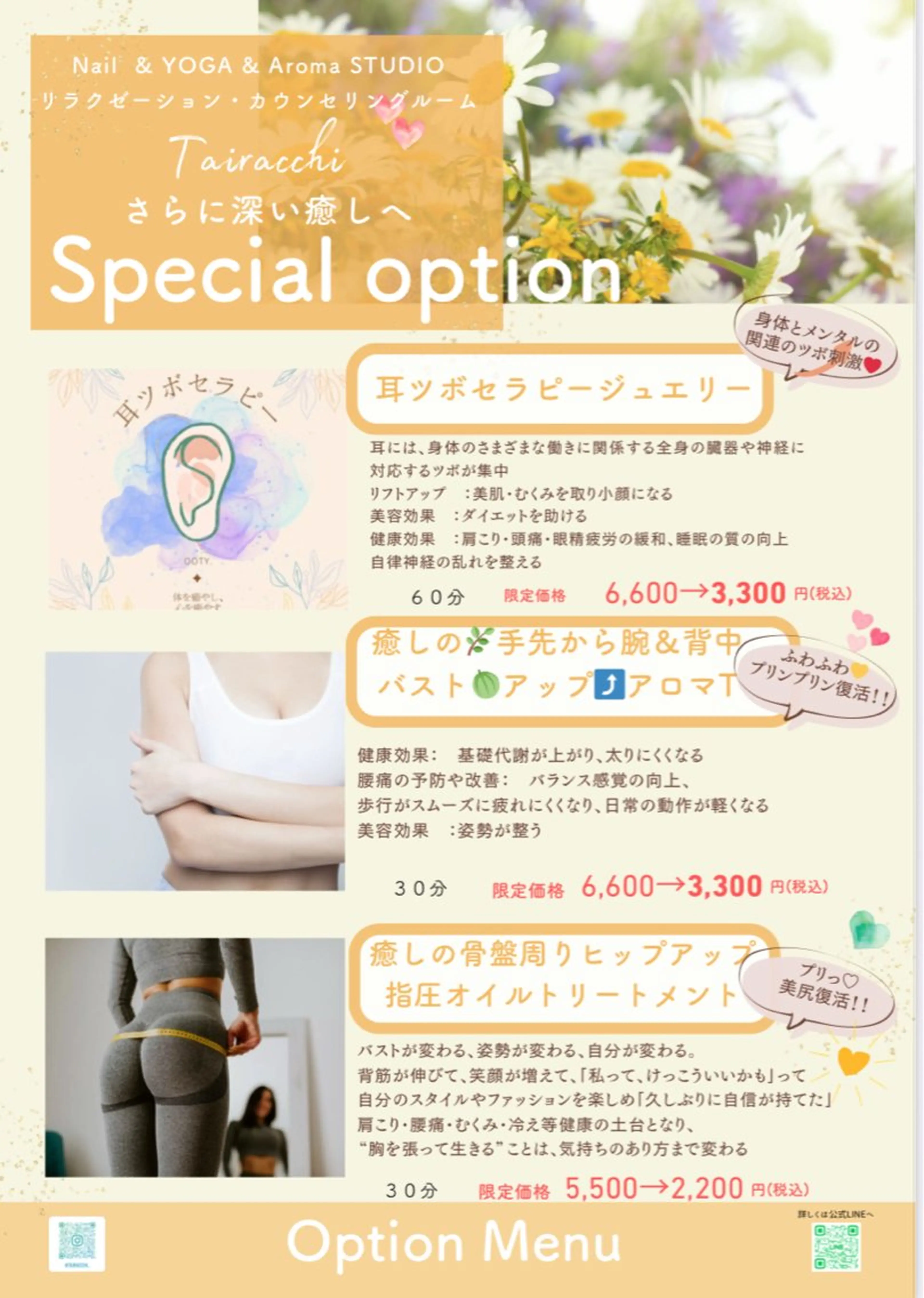 エステ リラク Tairacchi ﾀｲﾗｯﾁのエステ・リラクイメージ