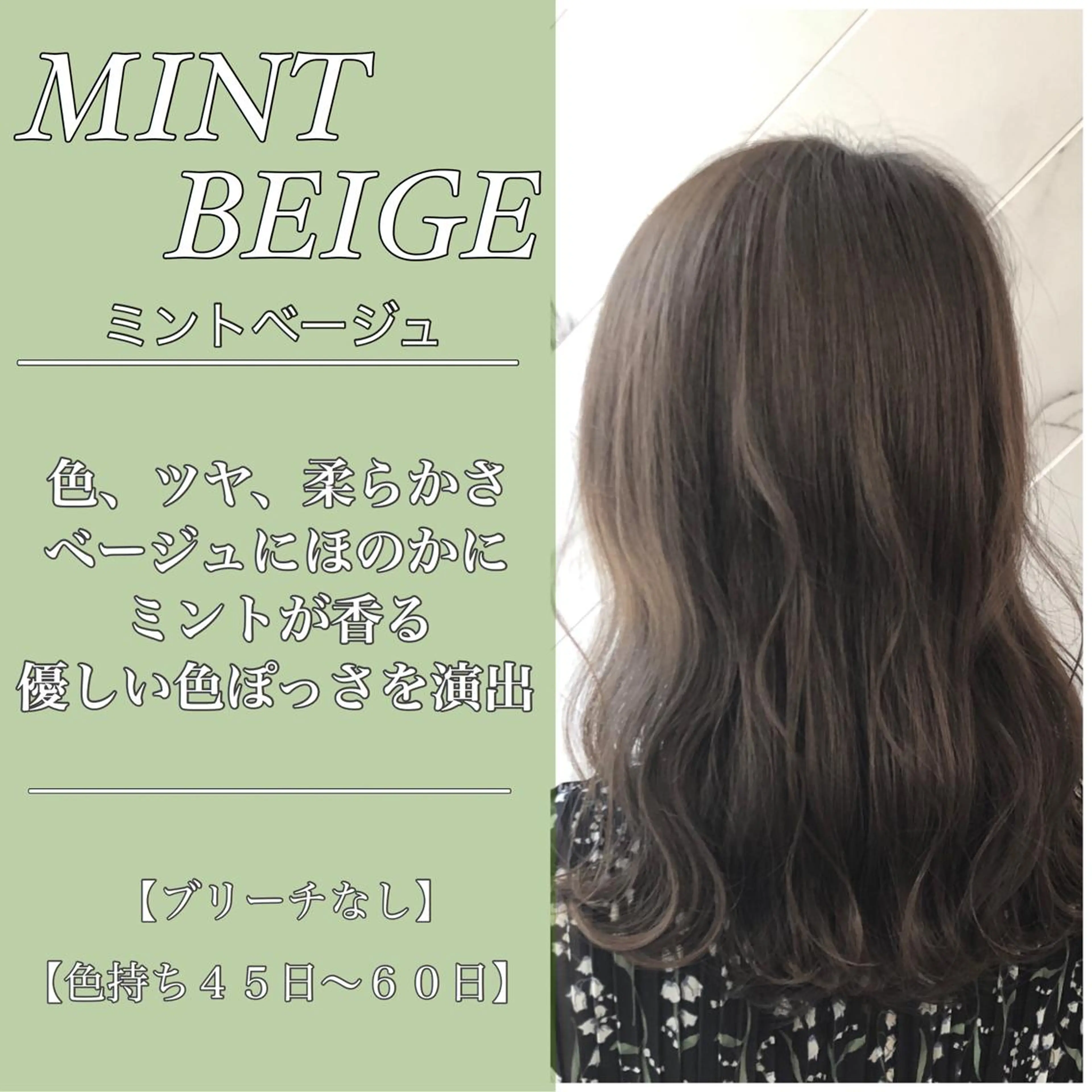 ミディアム カラー ベージュカラー 透明感カラー オリーブベージュ カット ヘアカラー トリートメント ✨似合うのその先へ✨ 田中延和のヘアスタイル