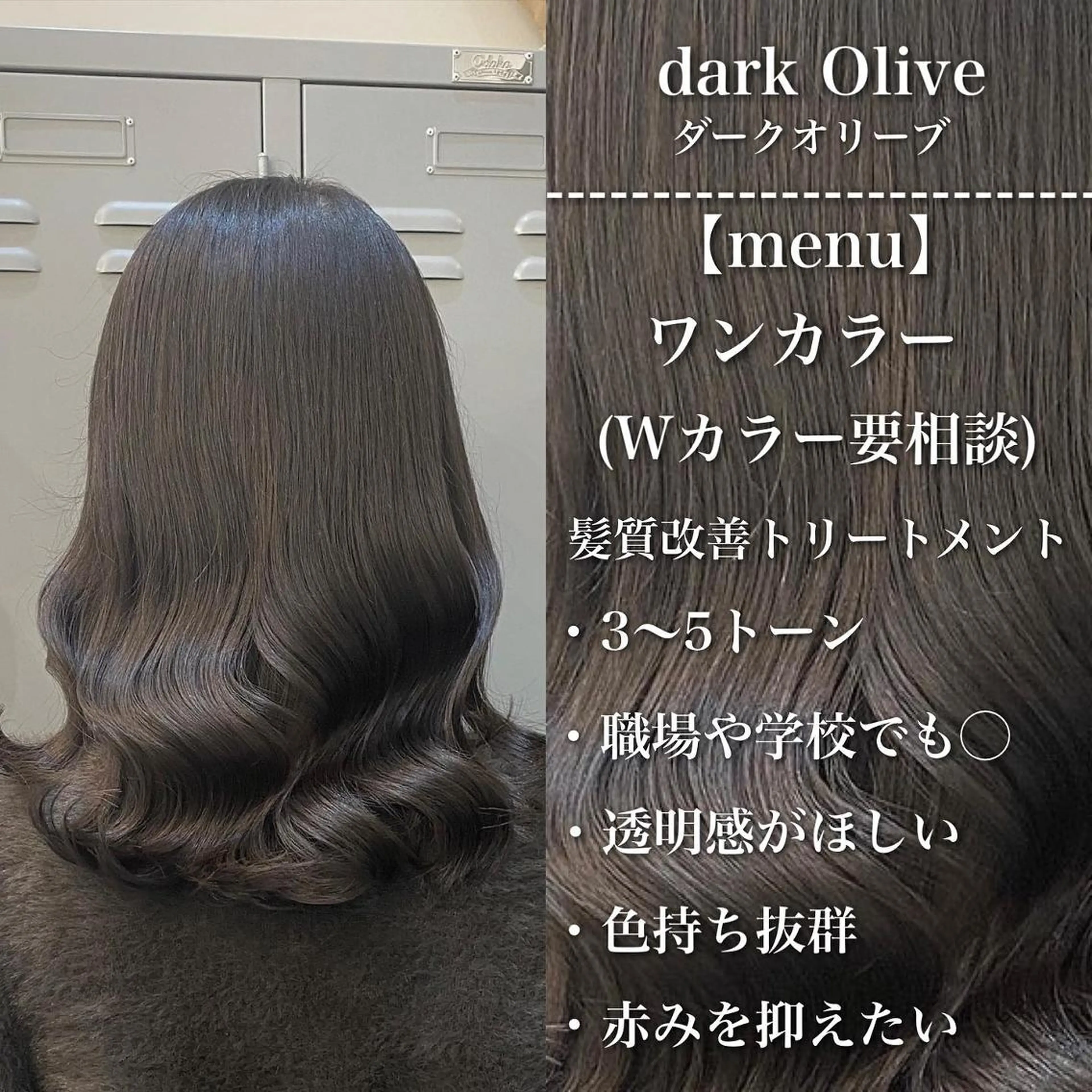 ミディアム カラー ヘアカラー トリートメント 🪞髪質改善カラー× レイヤー河村真聖🪞のヘアスタイル