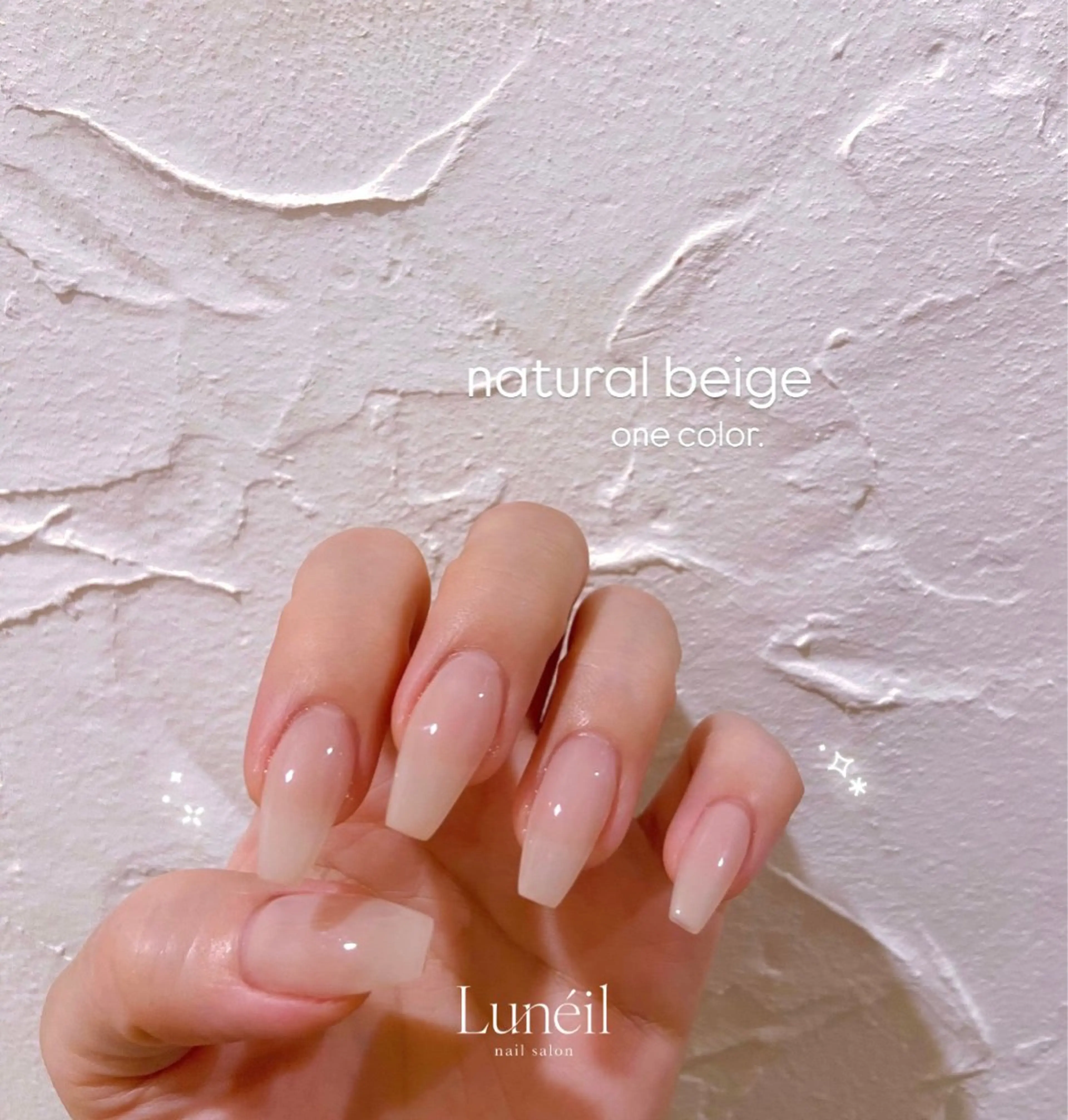 ネイル ワンカラーネイル シンプルネイル ハンドネイル ハンドケア Lunéil 韓国×ニュアンス特化のネイルデザイン