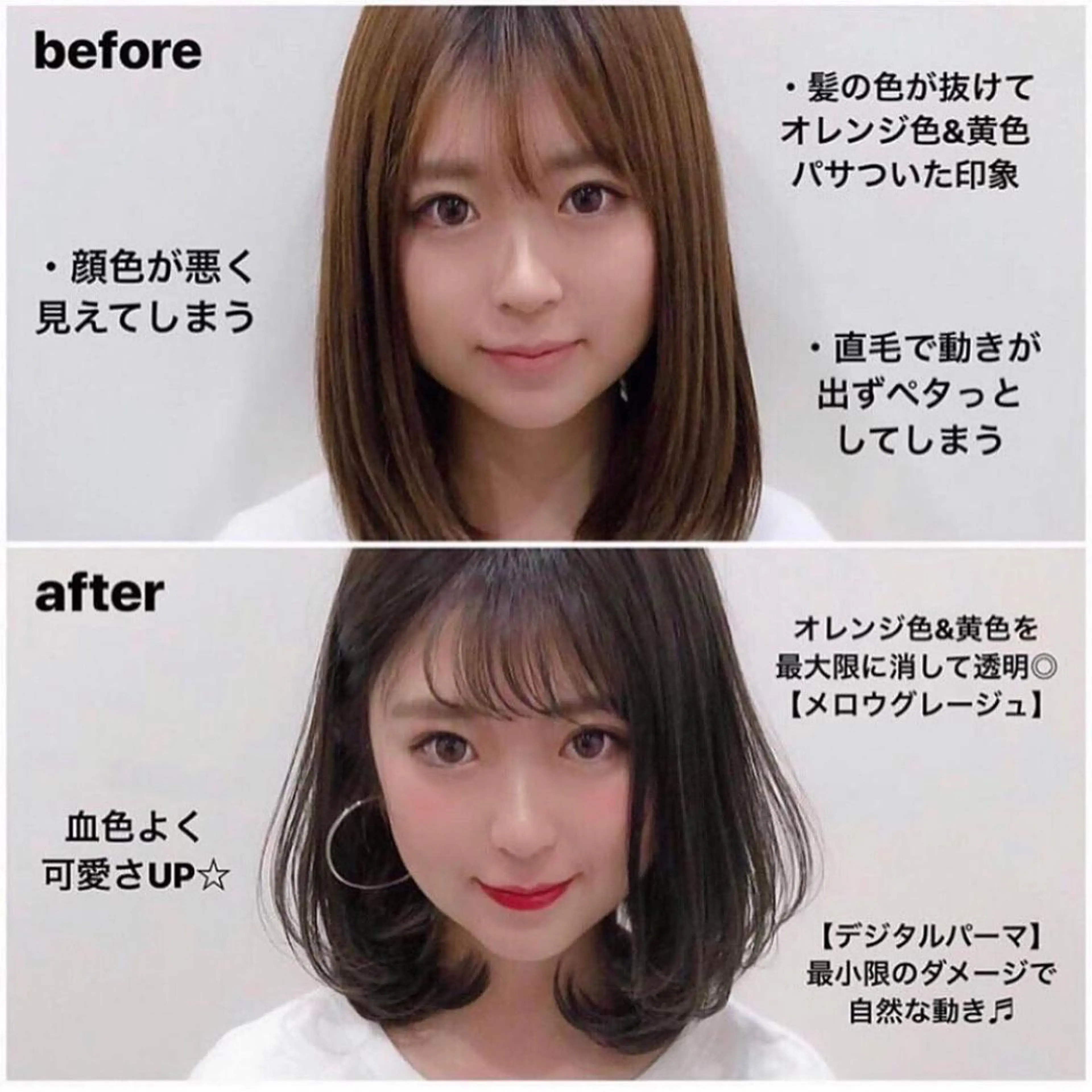 ミディアム カラー ヘアアレンジ 顔周りカット/髪質改 善/新宿/畑中稔里のヘアスタイル