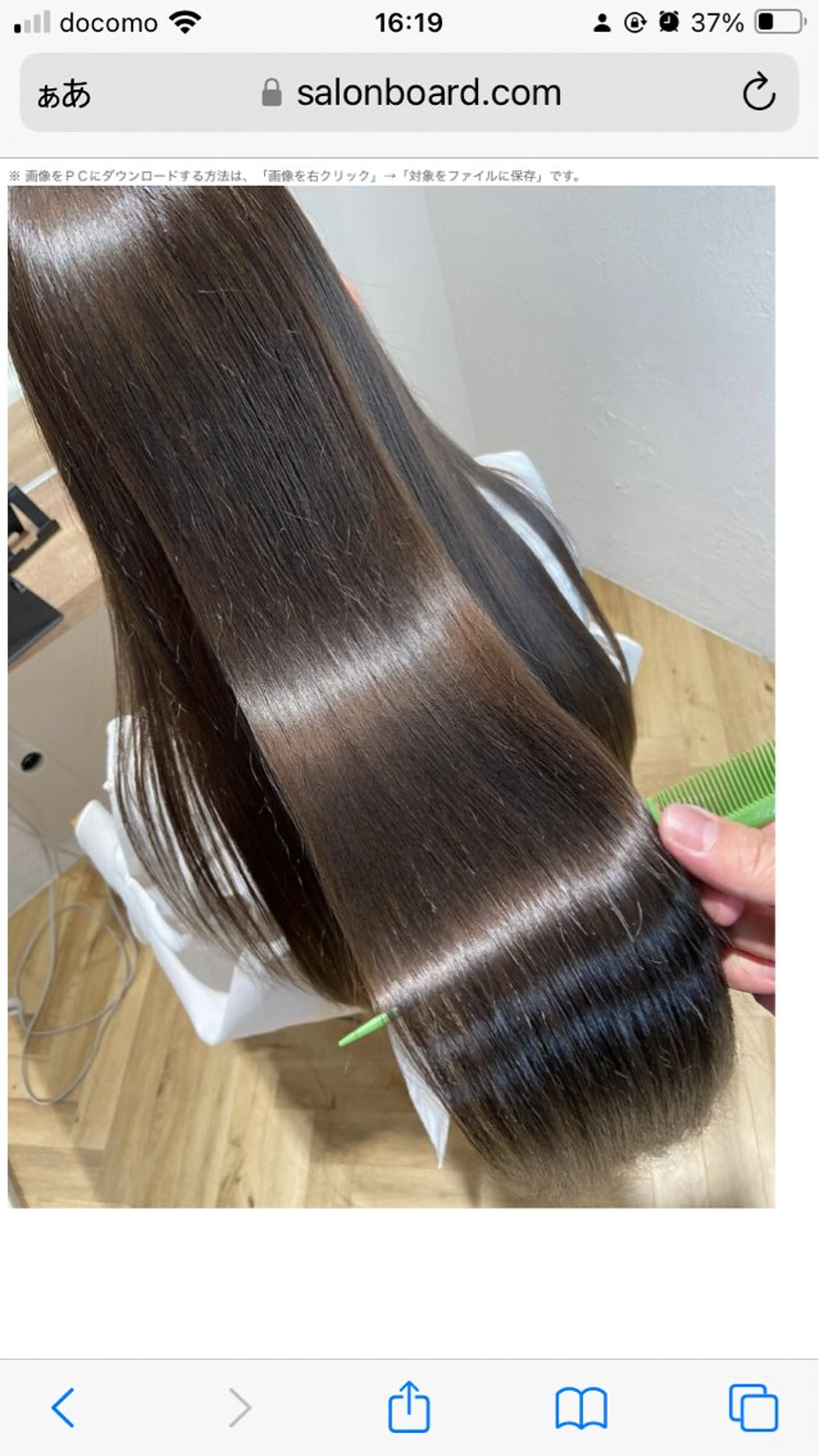 ロング 酸性ストレート GOTODAY シェアサロン梅田NU茶屋町店所属・髪質改善/艶カラー 縮毛矯正/みほのヘアスタイル