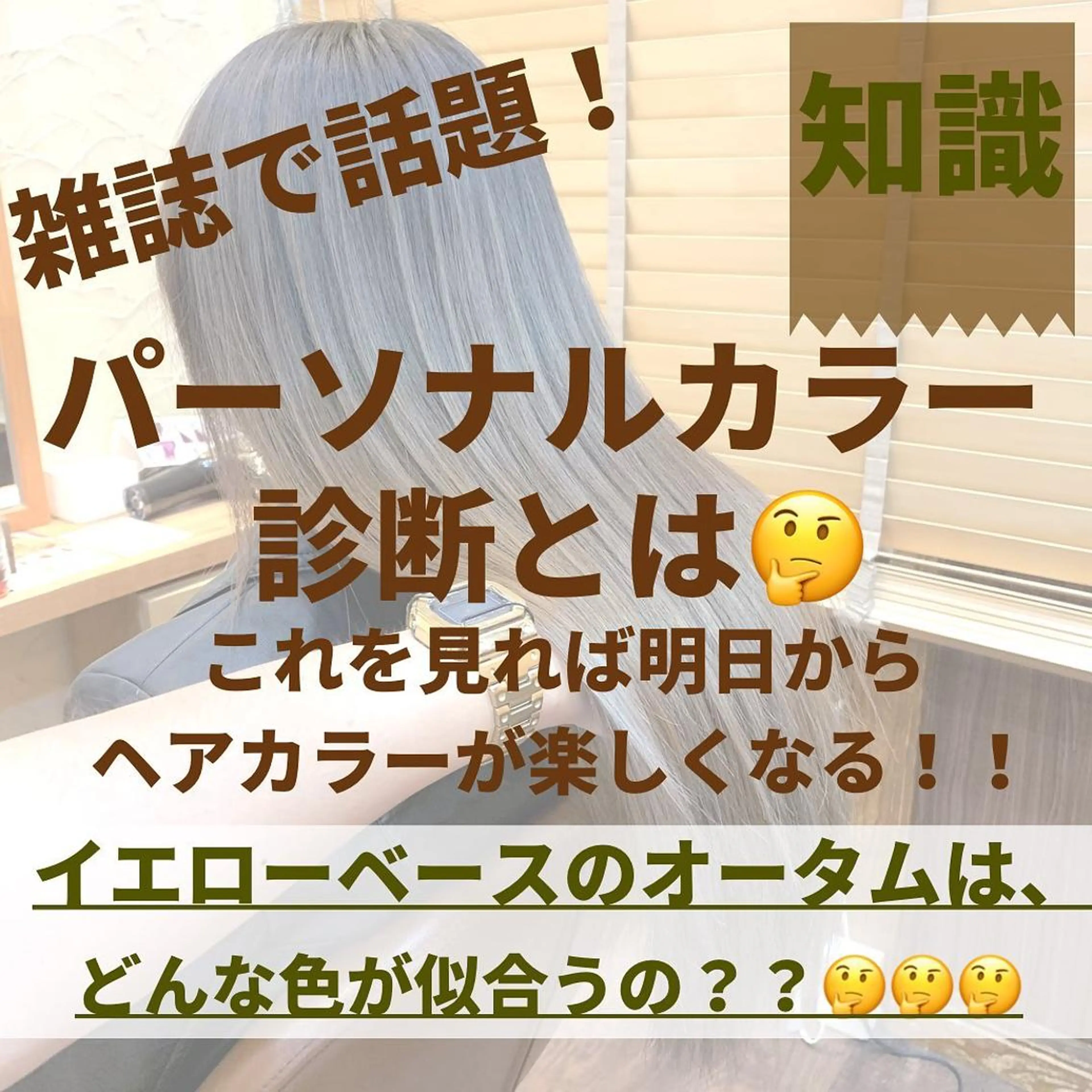 ミディアム カラー パーマ ヘアアレンジ メンズ キッズ ネイル マツエク・マツパ メンズバレイヤージュ メンズブリーチ バレイヤージュ ブリーチ ブルーカラー サロウィン千葉店所属・髪質改善 艶髪🔵フセナオヤのヘアスタイル