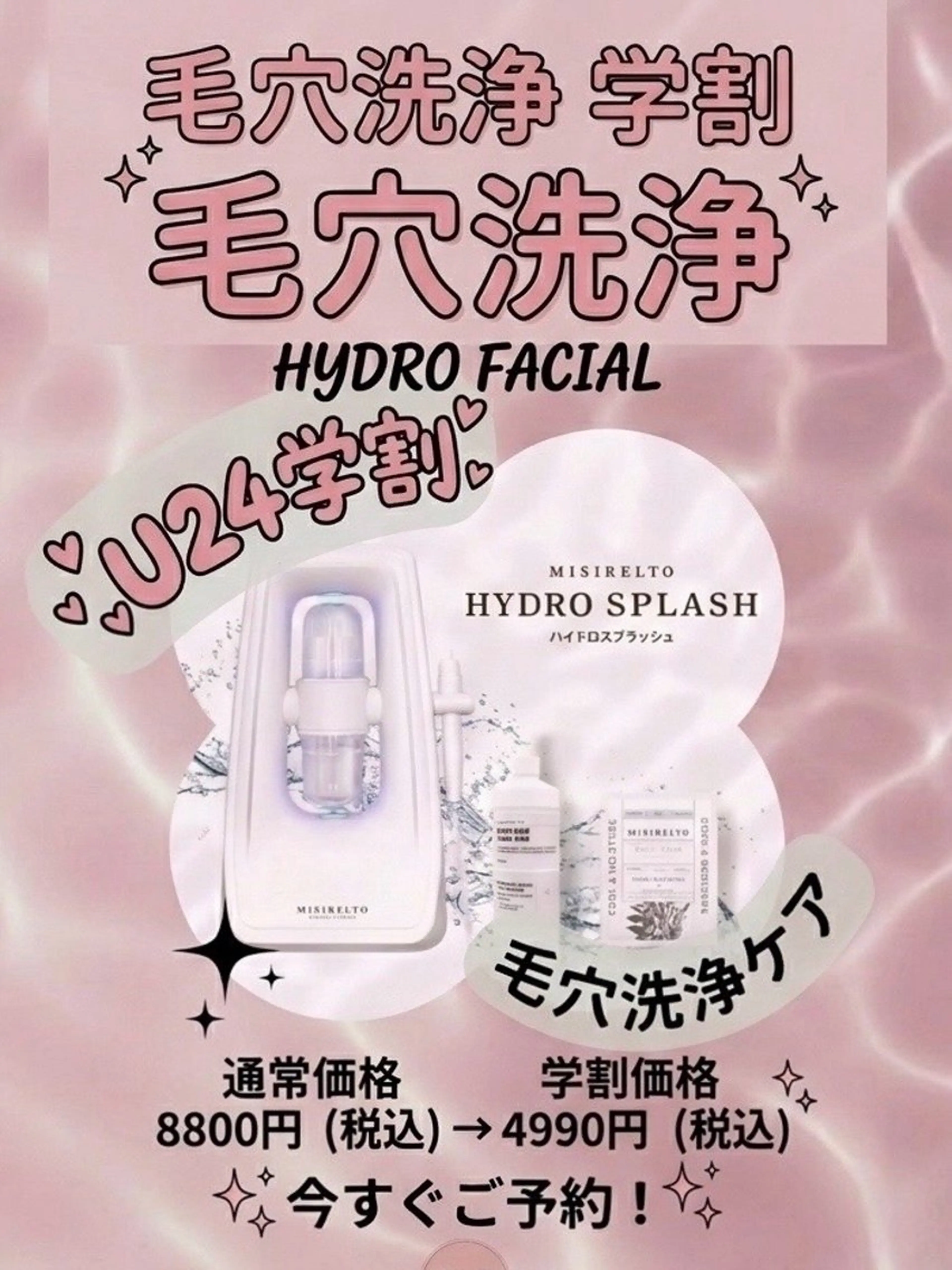 エステ アイラッシュ&エステサロンLinda西宮所属・小顔&毛穴・肌質改善 LINDA西宮 AIのエステ・リラクイメージ