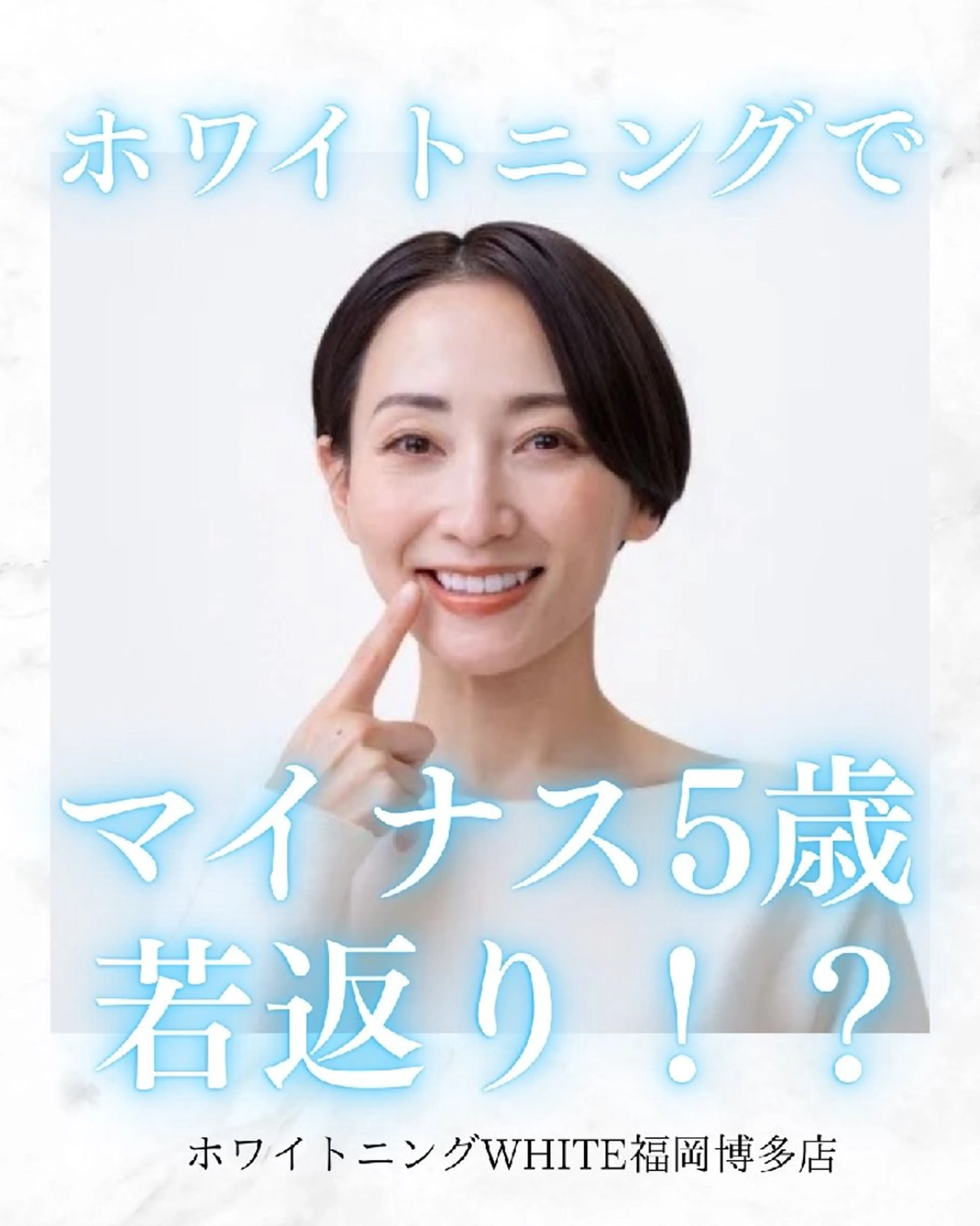 メンズ キッズ エステ リラク ホワイトニングサロン WHITE福岡博多店のエステ・リラクイメージ