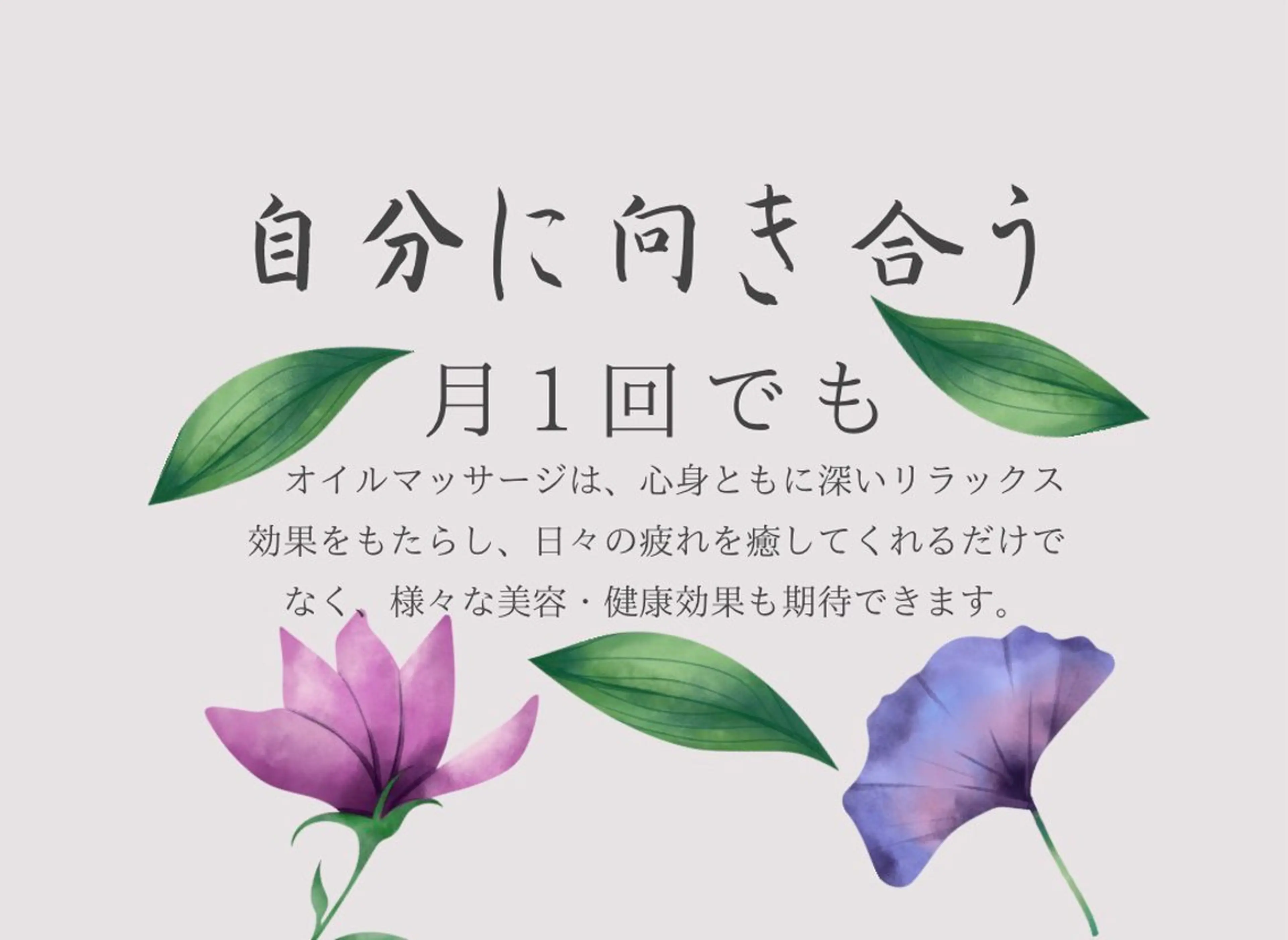 プライベートサロン ドロシーのエステ・リラクイメージ