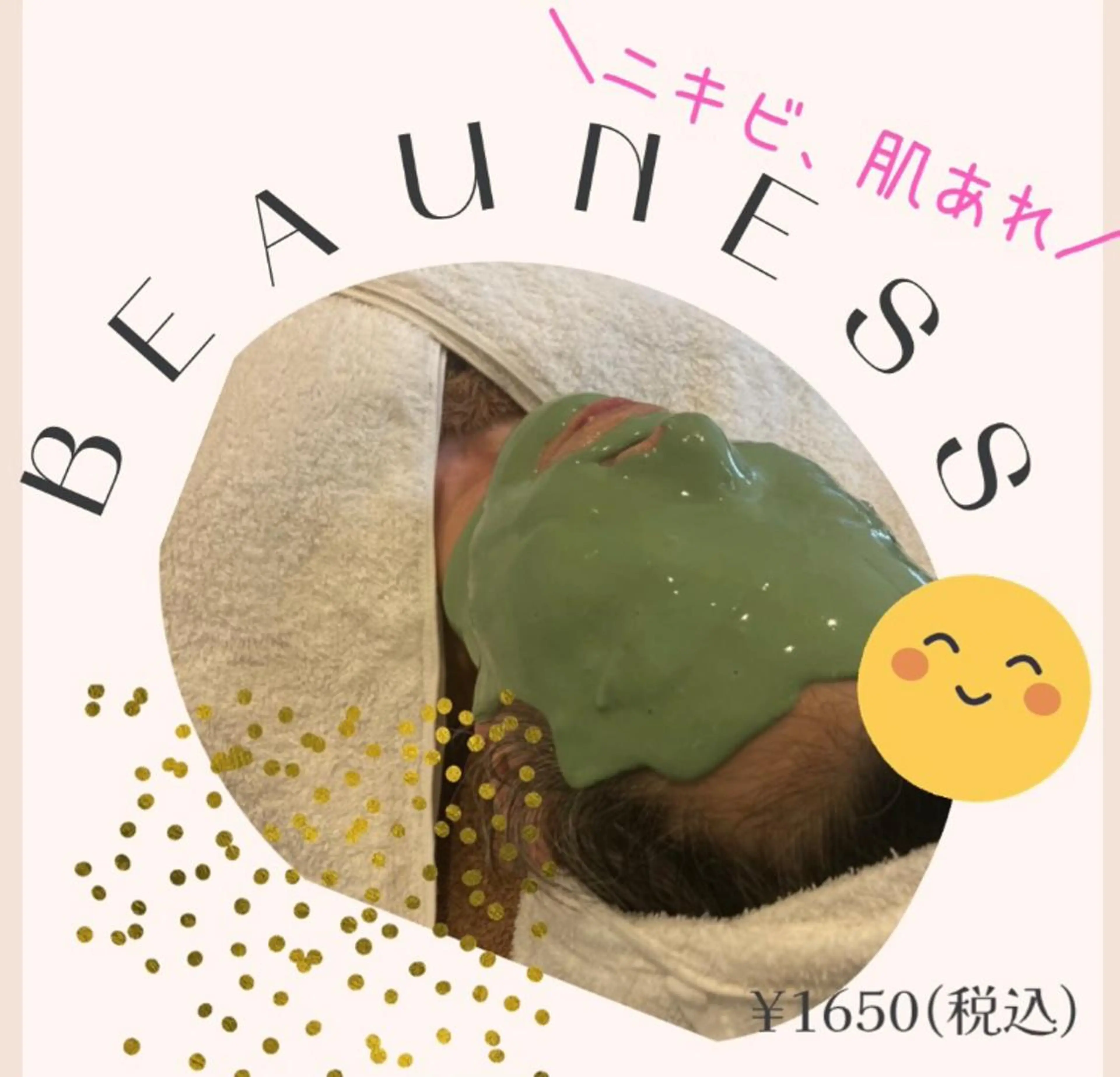 フェイシャルサロン ビアンカガーデンのエステ・リラクイメージ