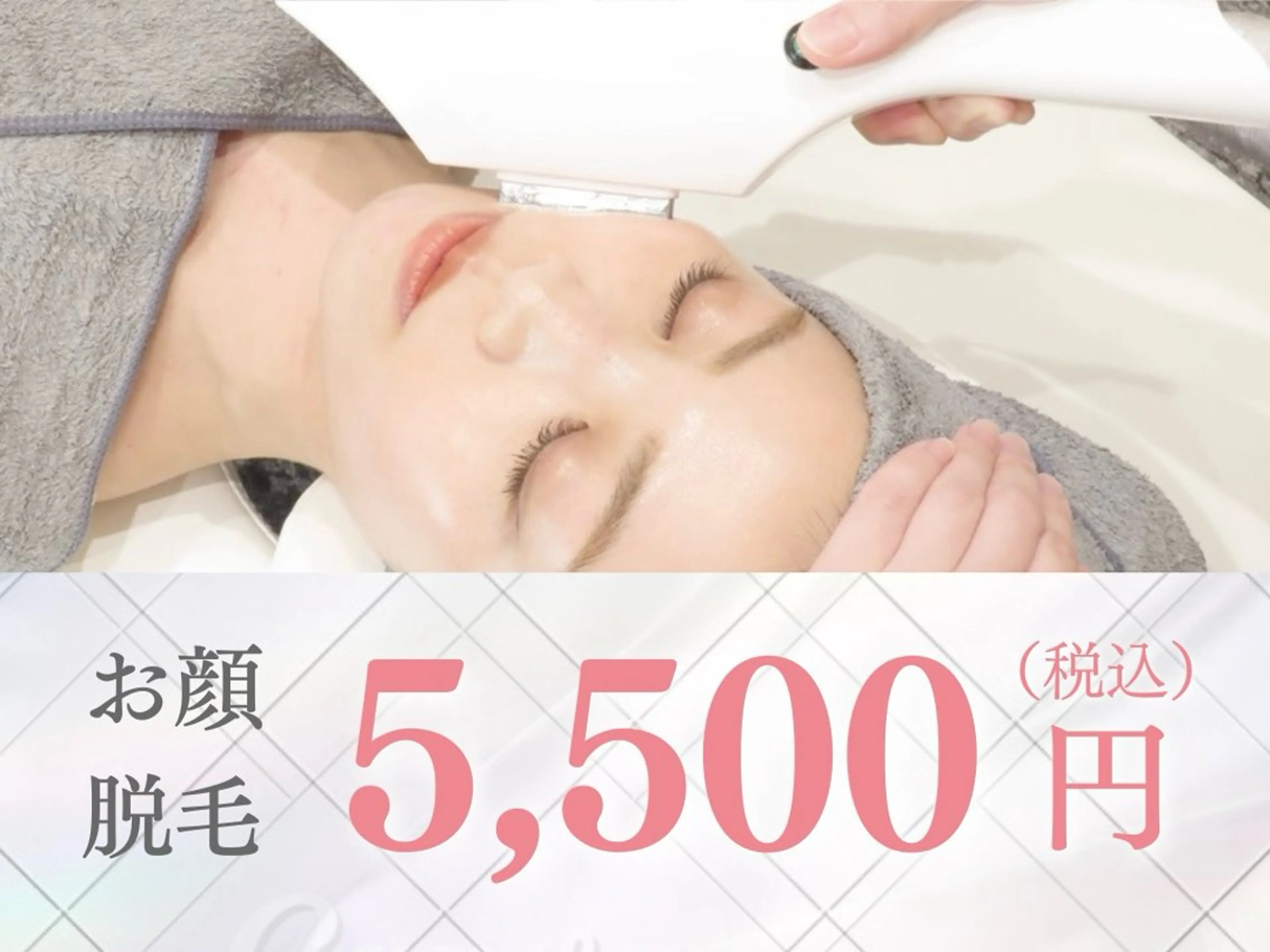 【脱毛】次世代脱毛でツルツル美肌＜最新DPL 式脱毛＞ 顔全体の写真